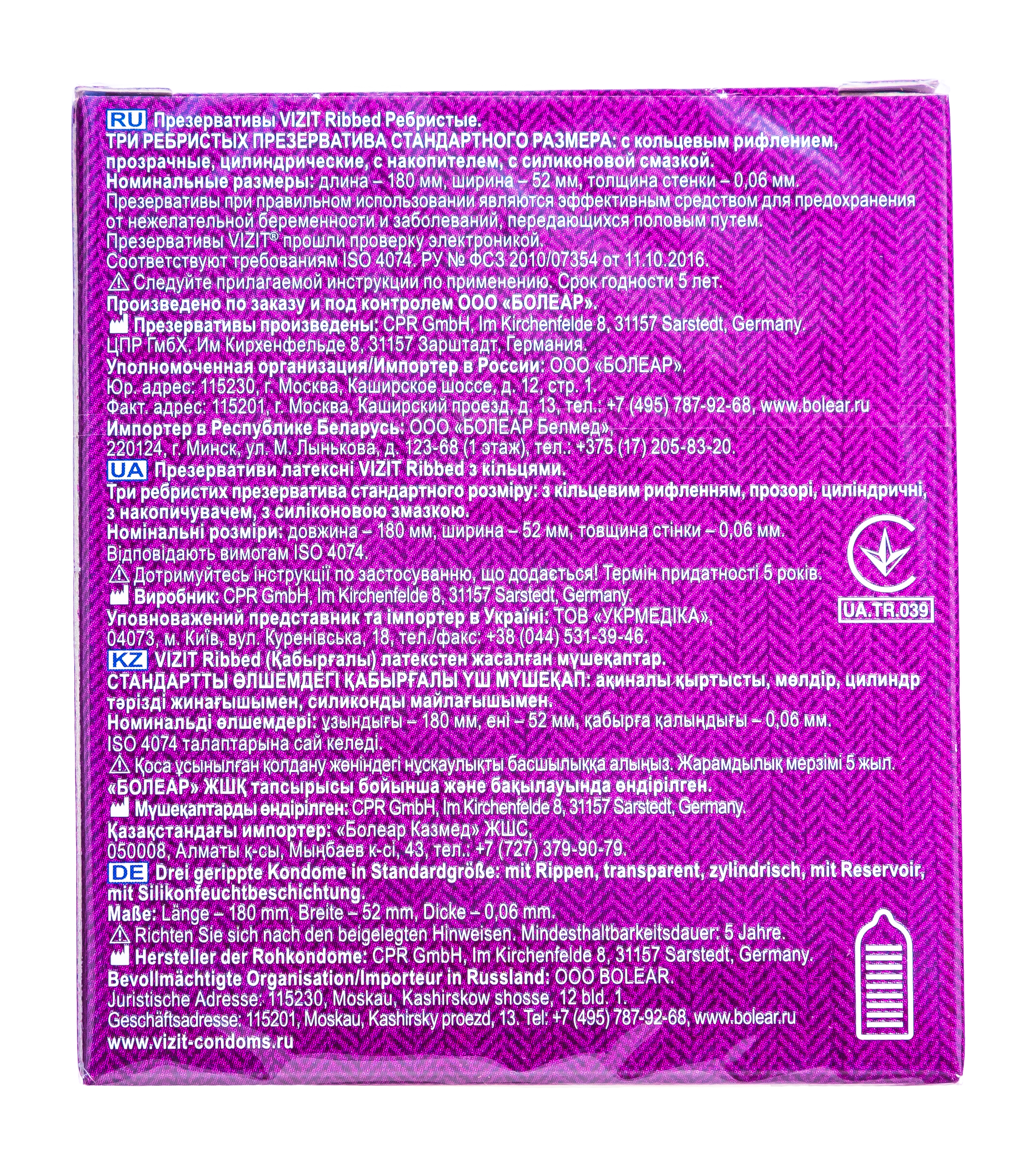 Визит Презервативы Ребристые 3 шт (Vizit, Visit презервативы) фото 4