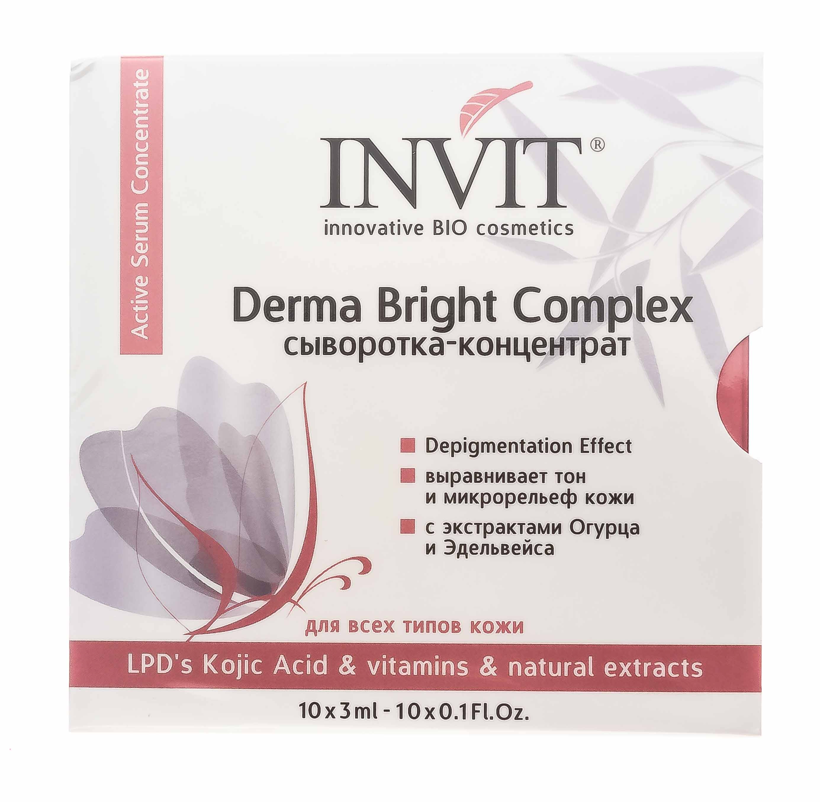 Инвит Сыворотка-концентрат для лица Derma Bright Complex, 3 мл х 10 шт (Invit, Active Serum Concentrate) фото 0