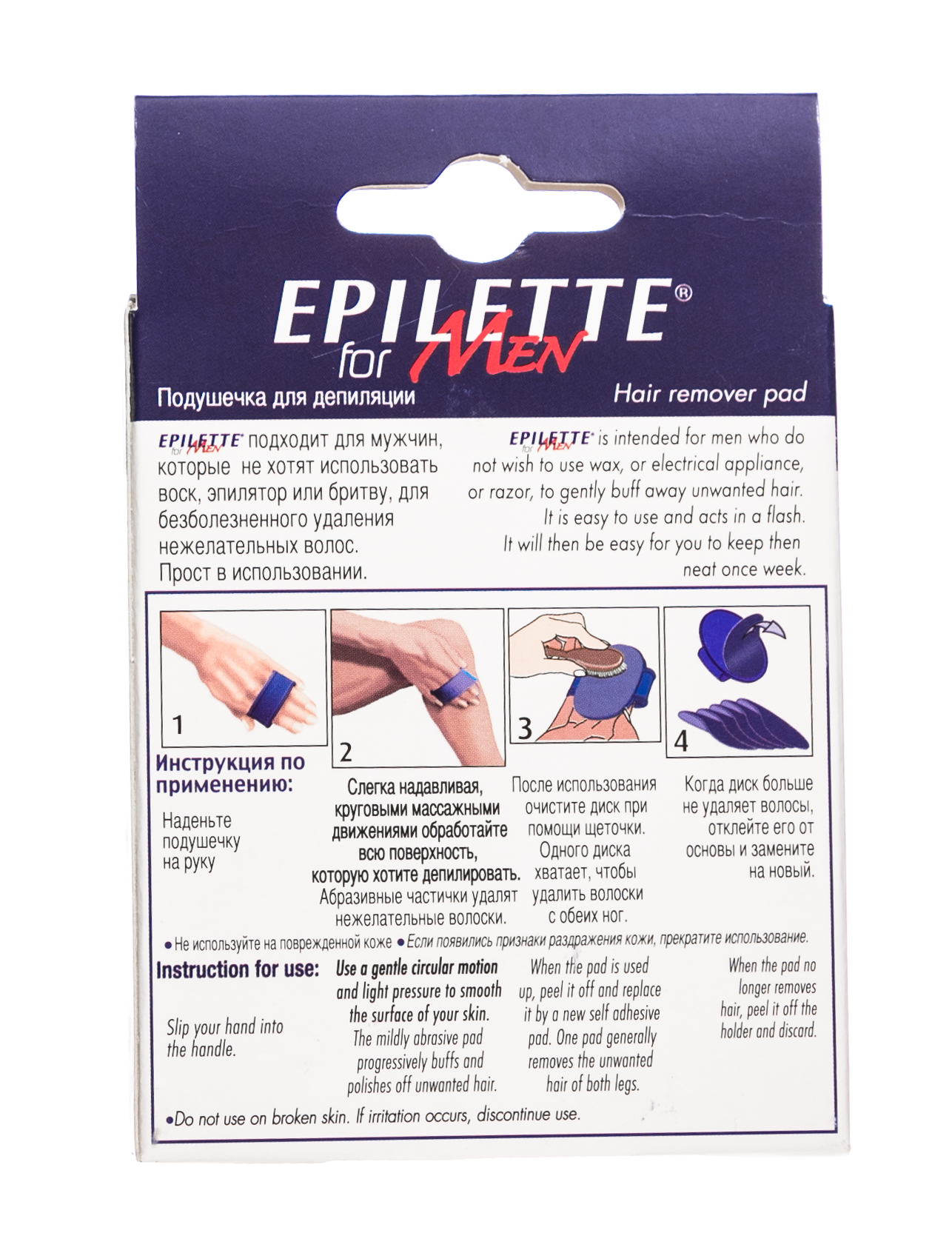 Эпилет Подушечка для депиляции у мужчин (Epilette, Facial buffer) Эпилет Подушечка для депиляции у мужчин (Epilette, Facial buffer) фото 2