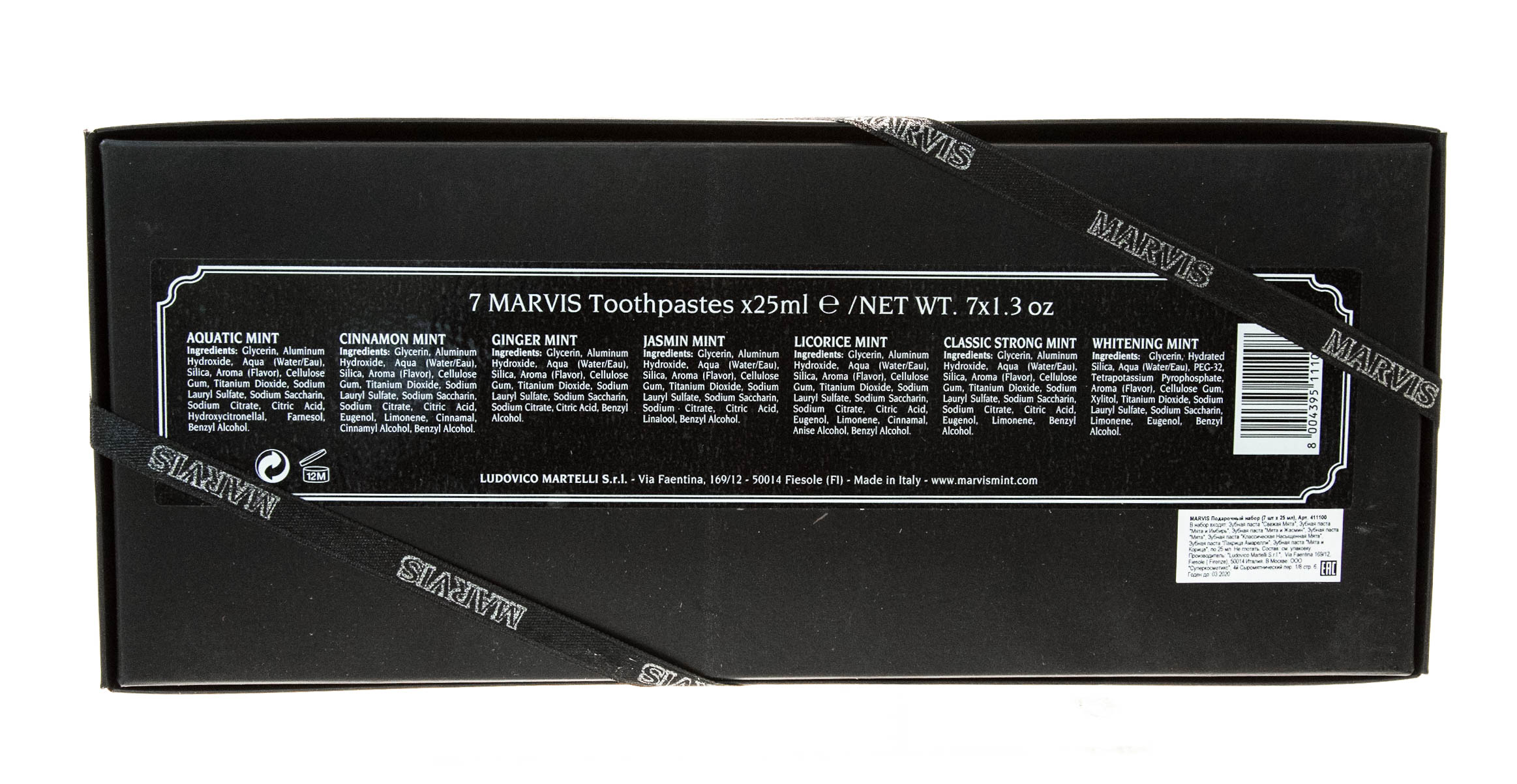 Марвис Подарочный набор (7 шт х 25 мл) (Marvis, Marvis) фото 1