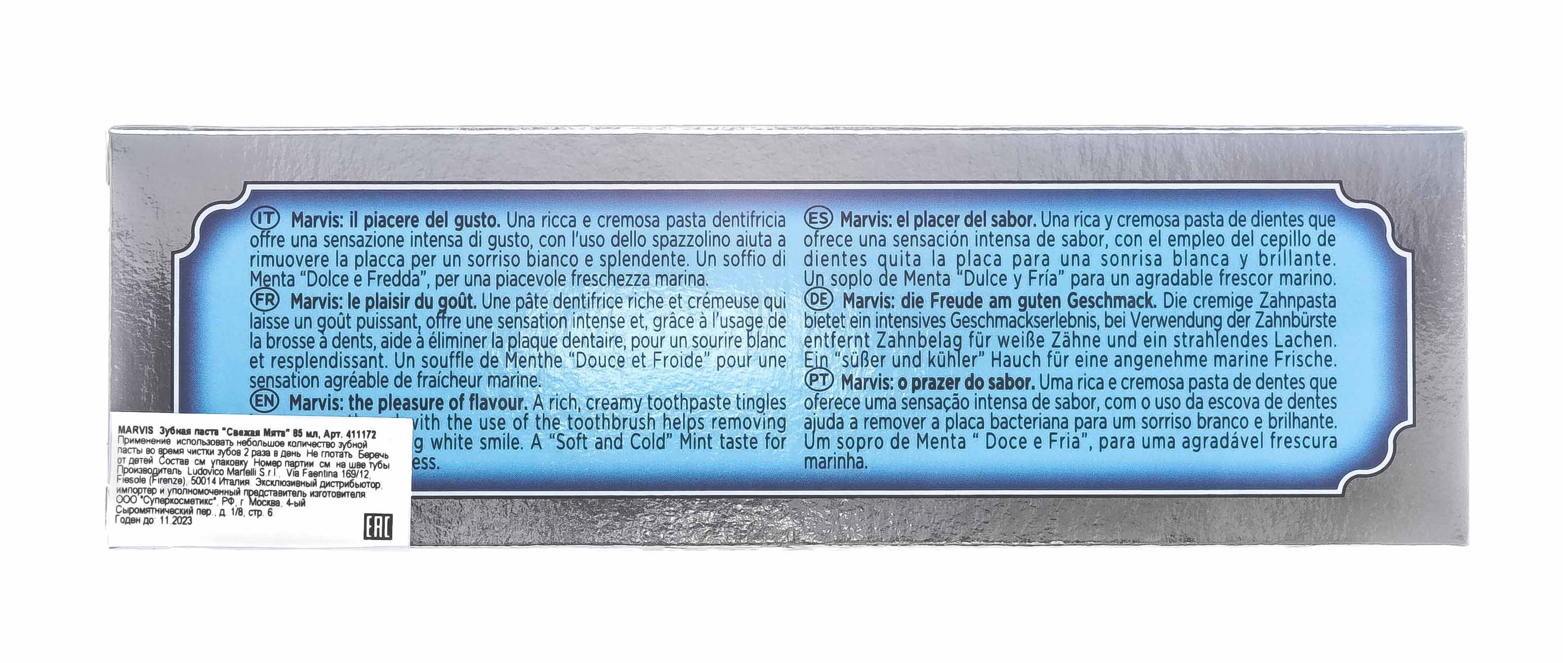 Марвис Зубная паста 