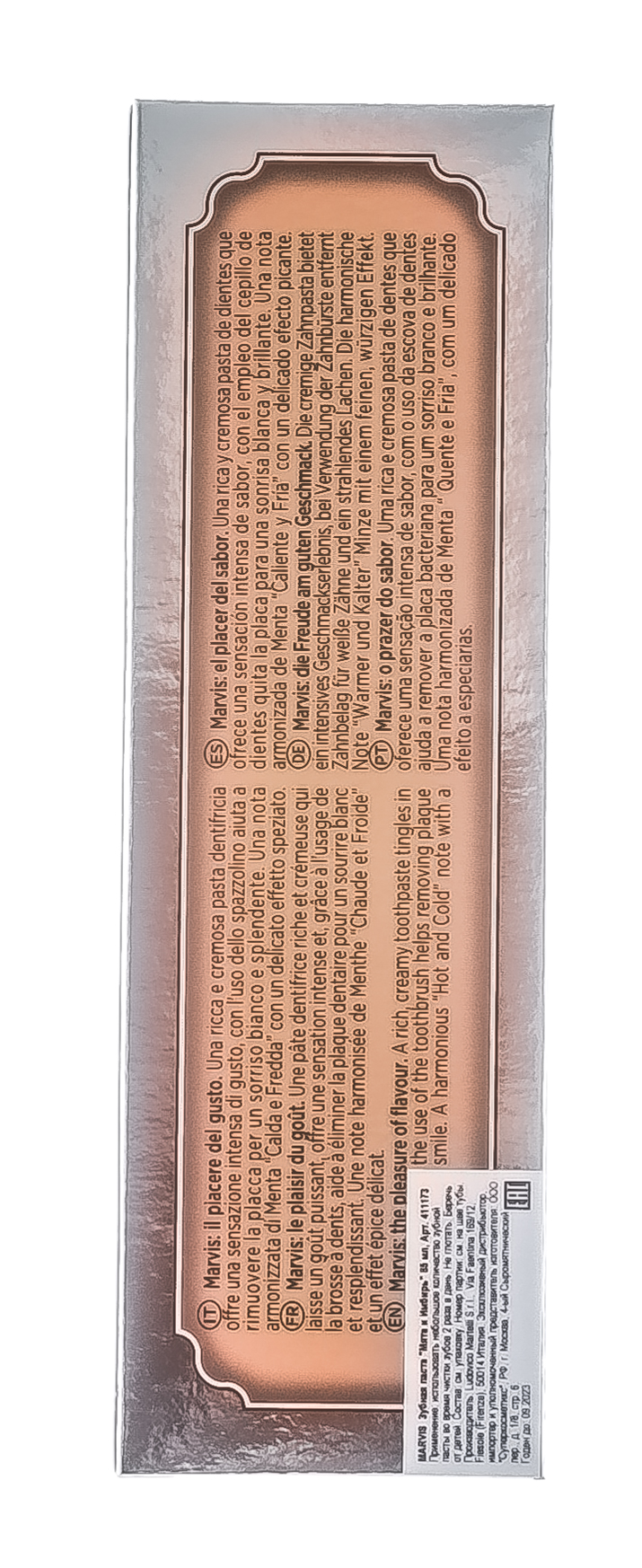 Марвис Зубная паста 