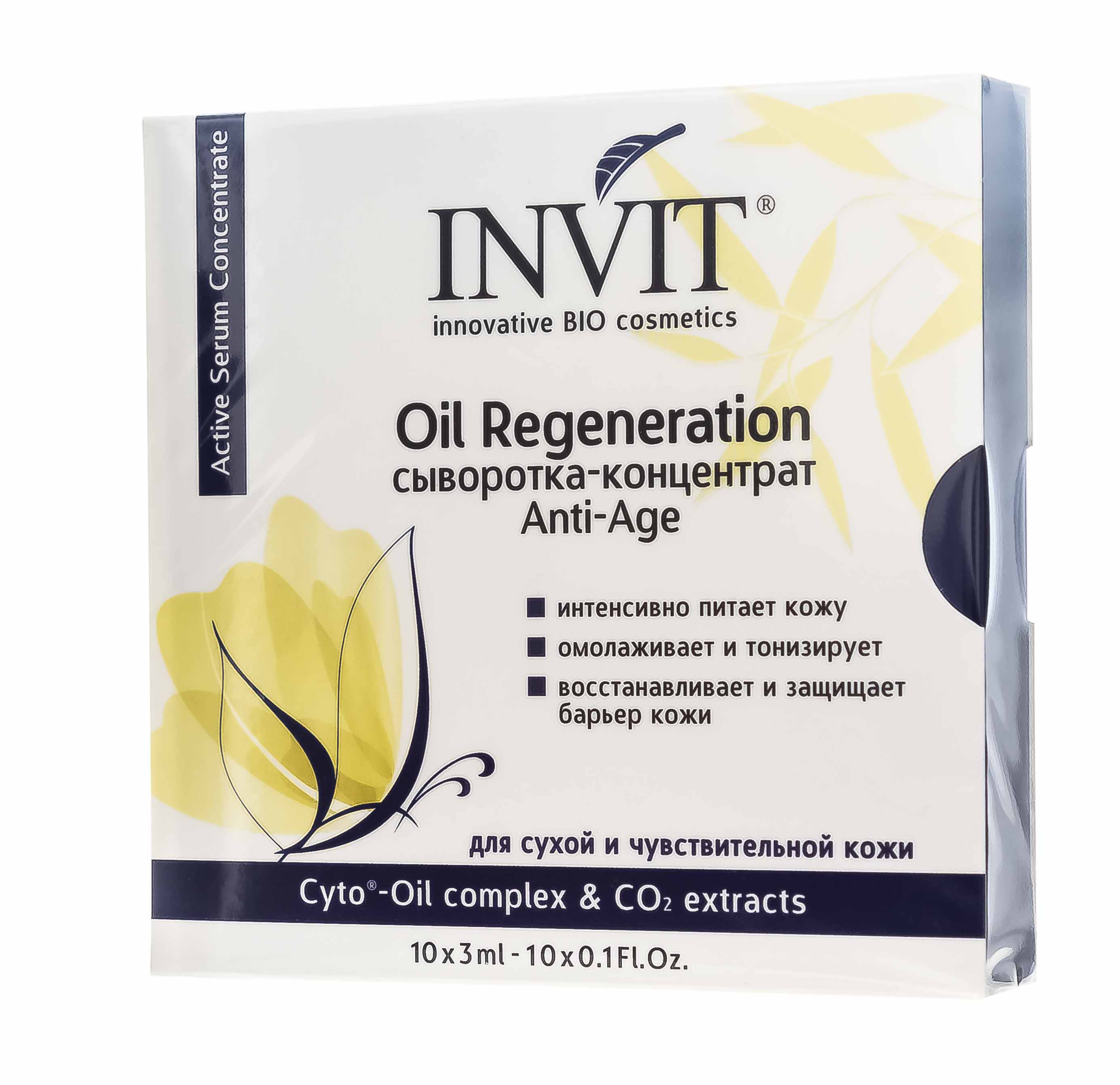 Инвит Сыворотка-концентрат Oil Regeneration, 3 мл х 10 шт (Invit, Active Serum Concentrate) фото 2
