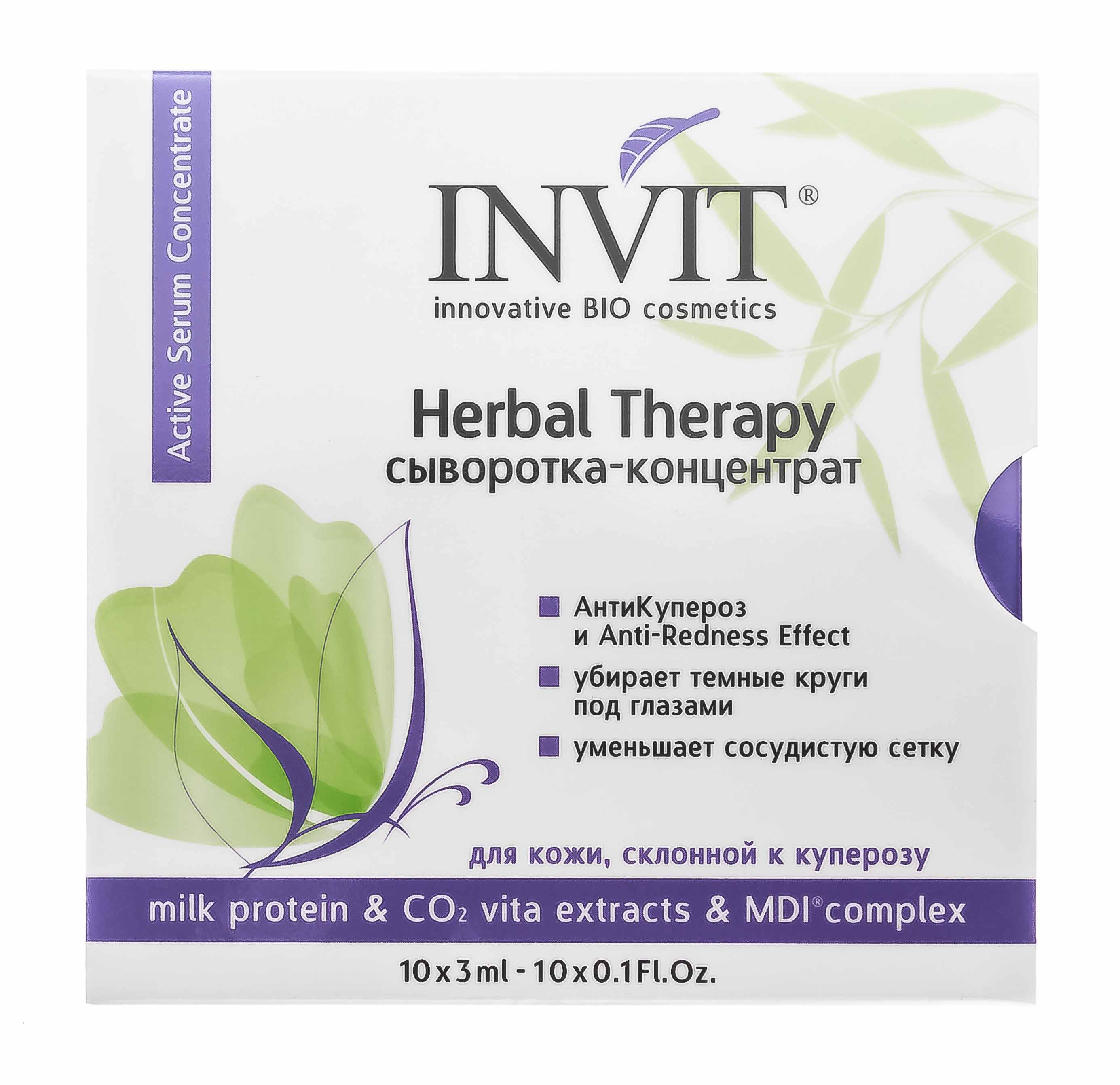 Инвит Сыворотка-концентрат для лица Herbal Therapy, 3 мл х 10 шт (Invit, Active Serum Concentrate) Инвит Сыворотка-концентрат для лица Herbal Therapy, 3 мл х 10 шт (Invit, Active Serum Concentrate) фото 1