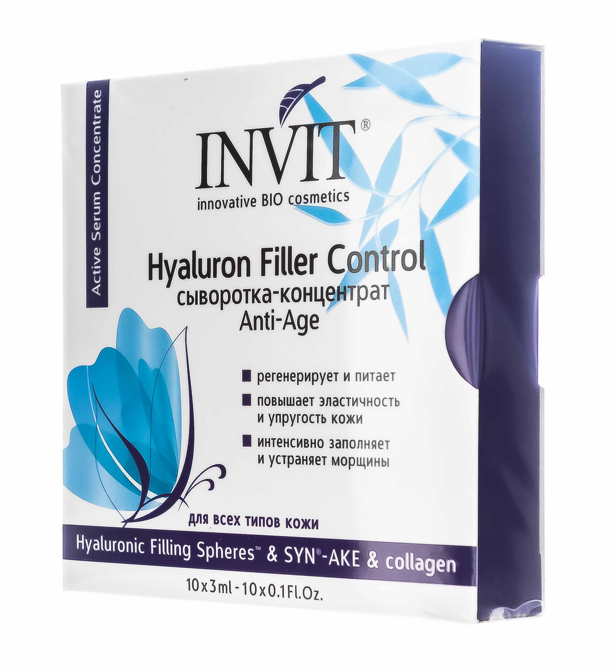 Инвит Сыворотка-концентрат для лица Hyaluron Filler Control, 3 мл х 10 шт (Invit, Active Serum Concentrate) Инвит Сыворотка-концентрат для лица Hyaluron Filler Control, 3 мл х 10 шт (Invit, Active Serum Concentrate) фото 1