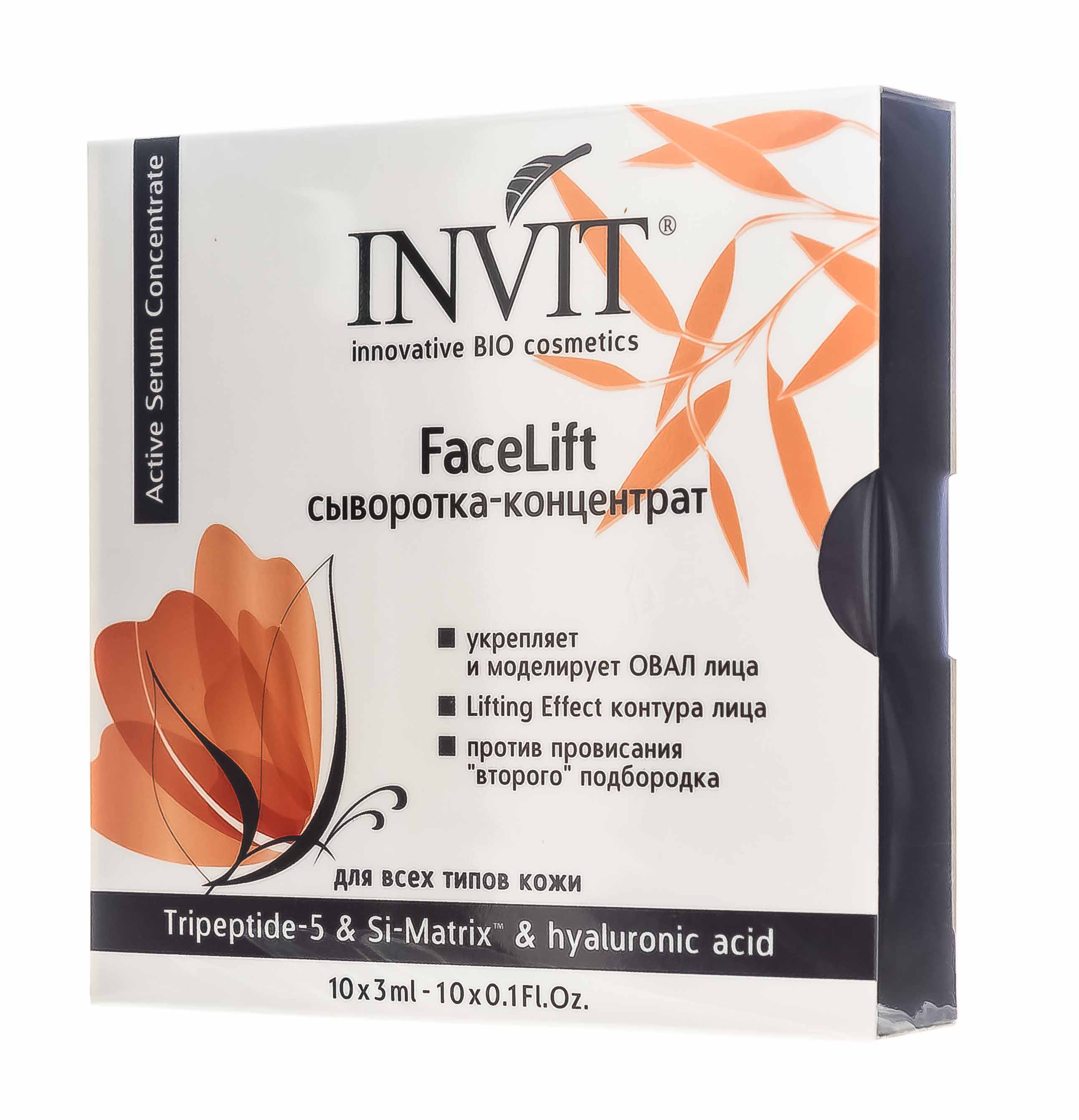 Инвит Сыворотка-концентрат FaceLift, 3 мл х 10 шт (Invit, Active Serum Concentrate) фото 1