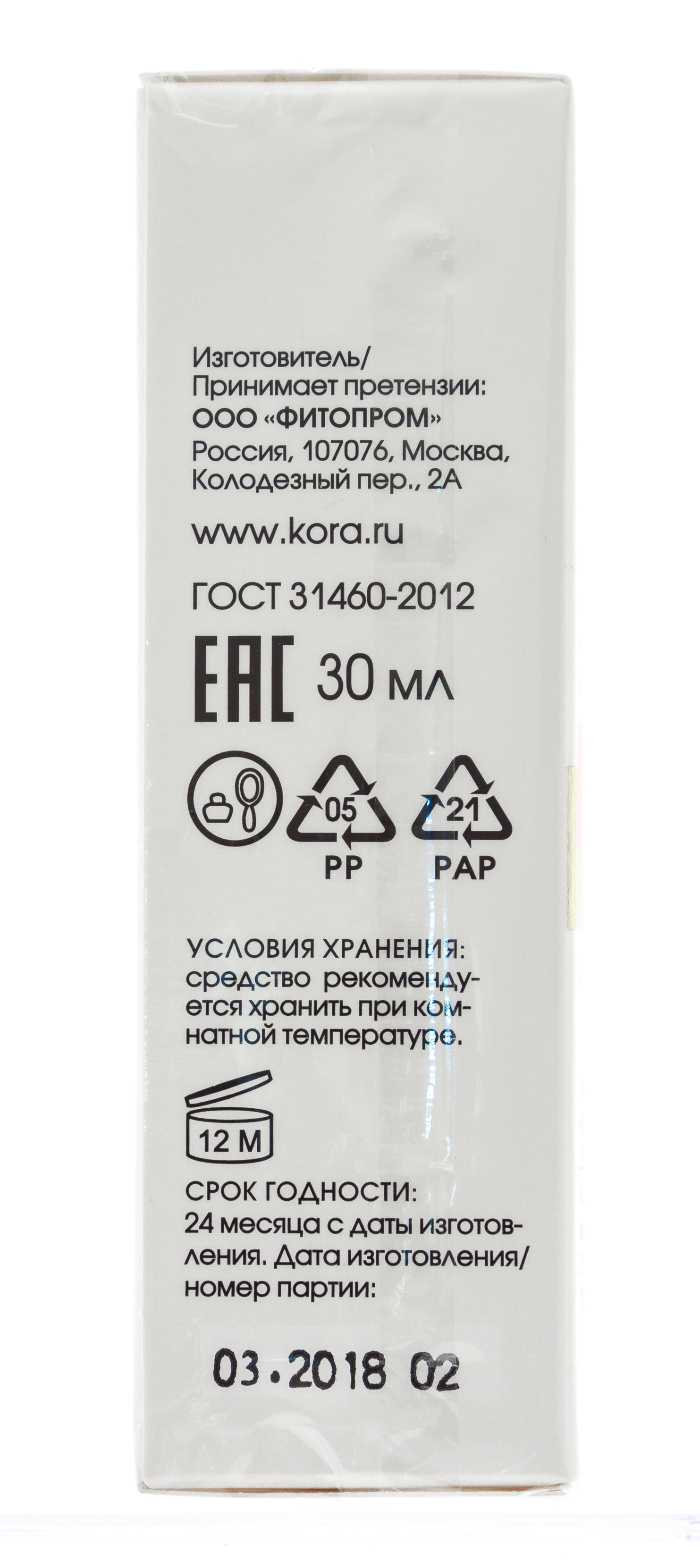Крем-сыворотка для разглаживания мимических и возрастных морщин 30 мл (Кора, Для зрелой кожи)  Крем-сыворотка для разглаживания мимических и возрастных морщин 30 мл (Кора, Для зрелой кожи) фото 4