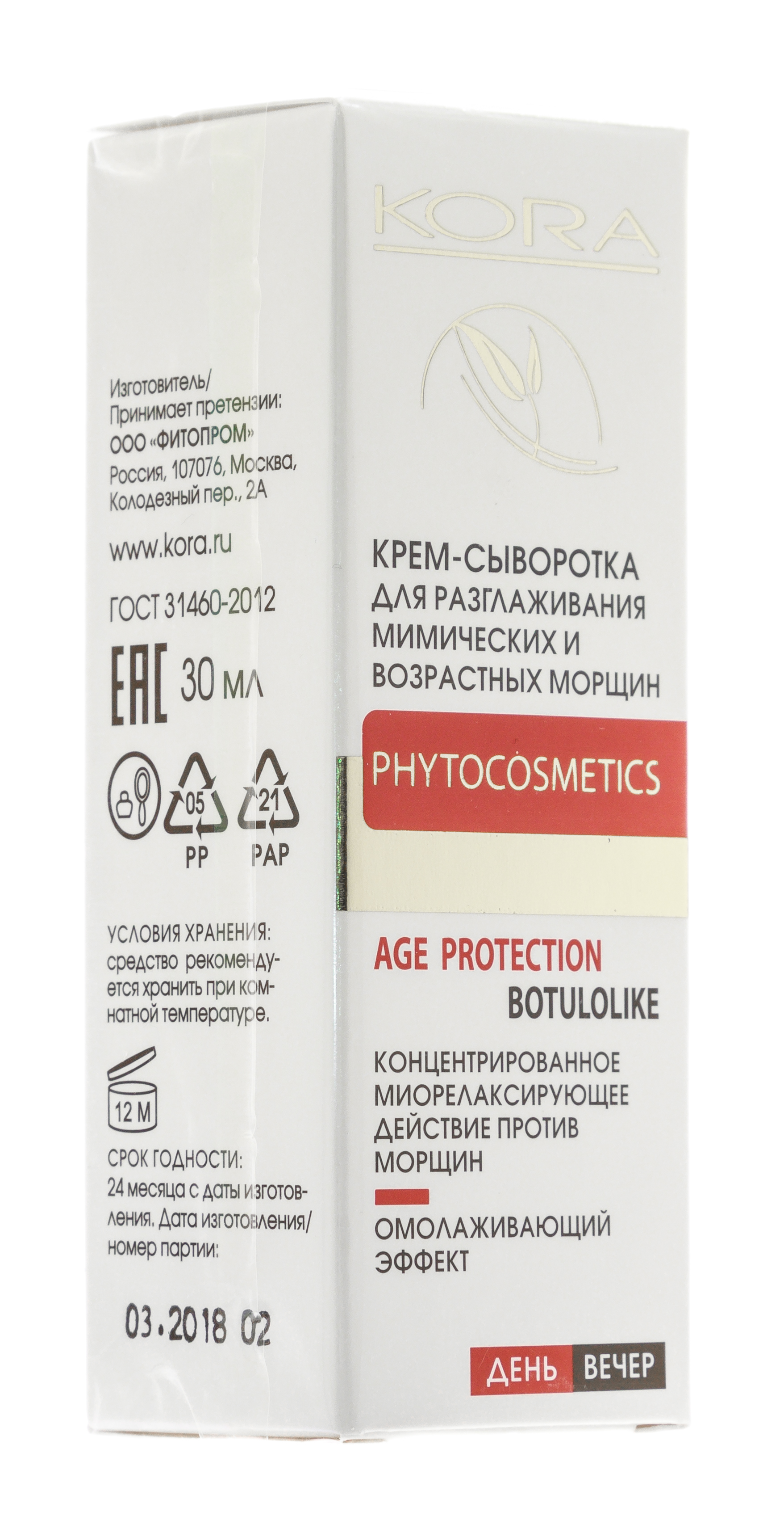 Крем-сыворотка для разглаживания мимических и возрастных морщин 30 мл (Кора, Для зрелой кожи)  Крем-сыворотка для разглаживания мимических и возрастных морщин 30 мл (Кора, Для зрелой кожи) фото 5