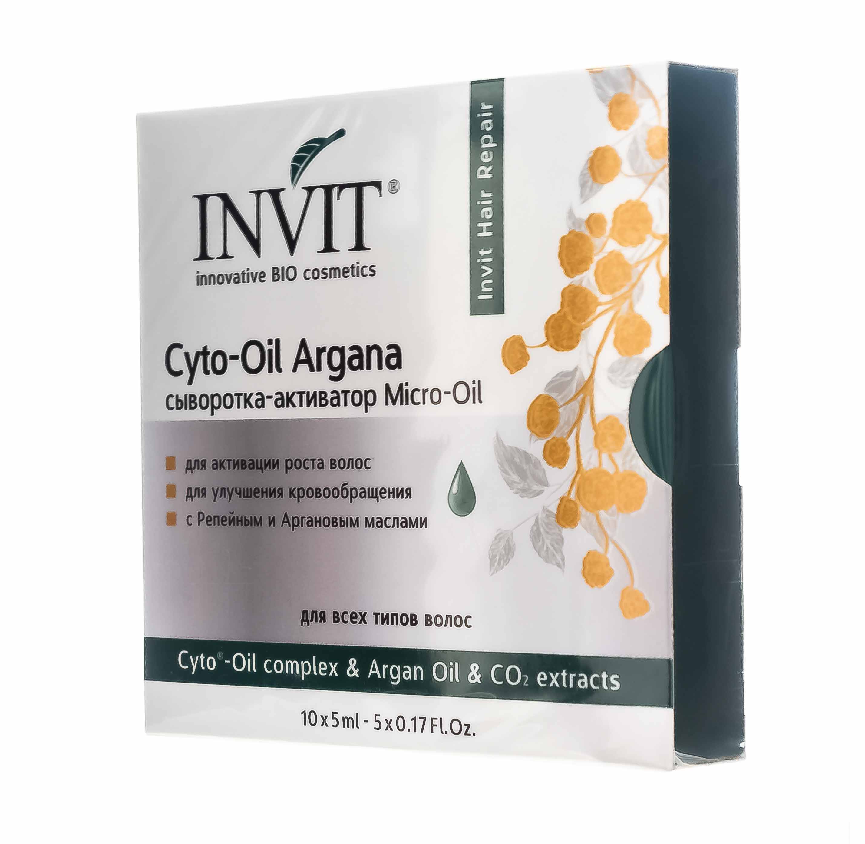 Инвит Сыворотка-активатор для волос Cyto-Oil Argana, 5 мл х 10 шт (Invit, Invit Hair Repair) Инвит Сыворотка-активатор для волос Cyto-Oil Argana, 5 мл х 10 шт (Invit, Invit Hair Repair) фото 2