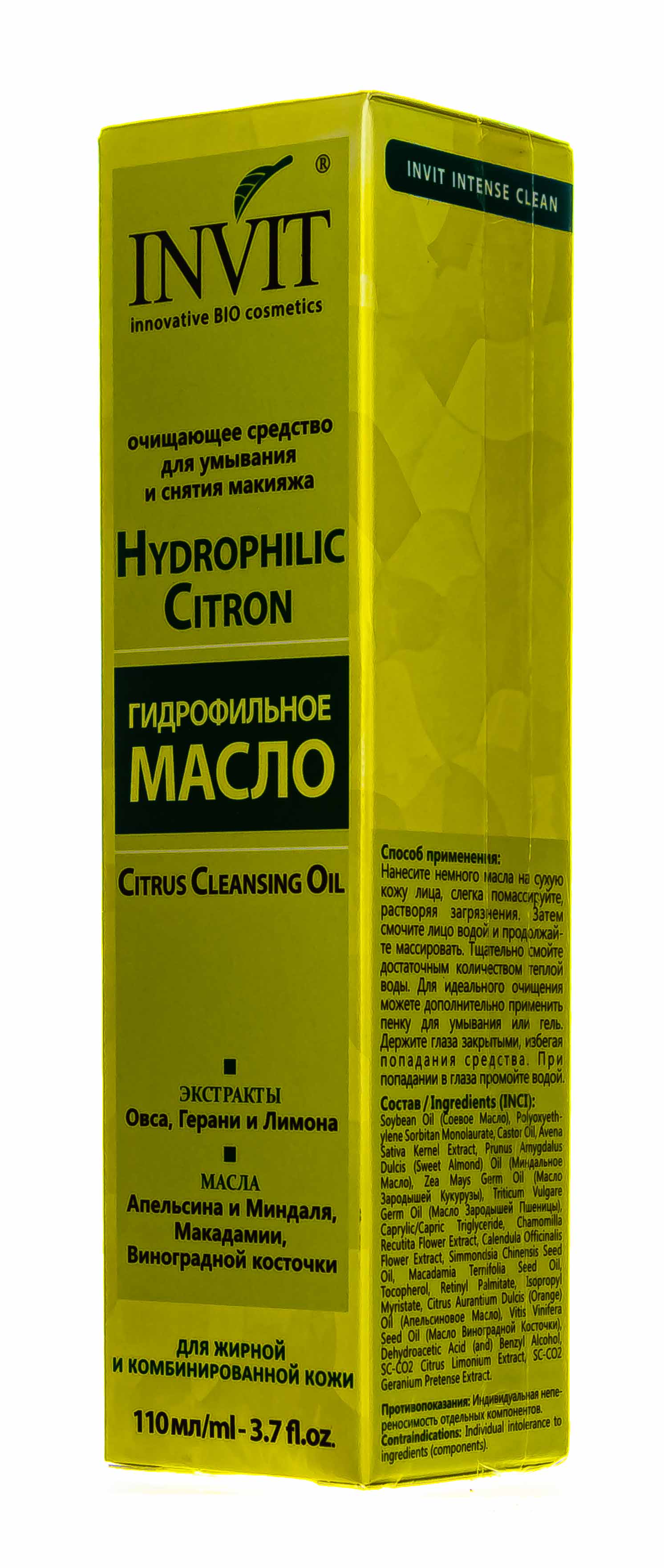 Инвит Гидрофильное масло для жирной и комбинированной кожи, 110 мл (Invit, Invitel Aqua) фото 2