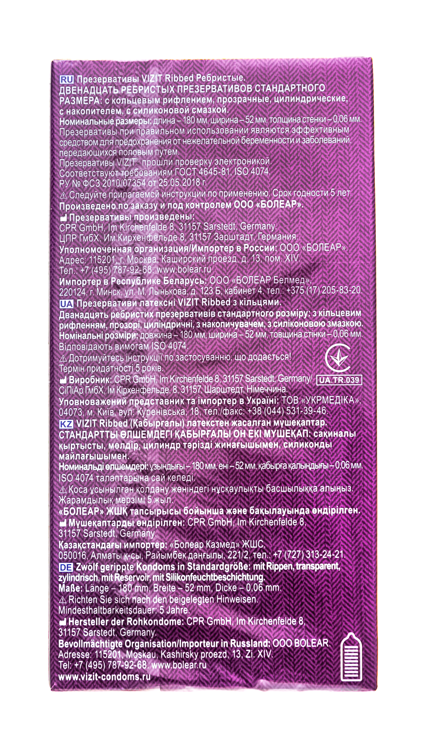 Визит Презервативы Ребристые 12 шт (Vizit, Презервативы) фото 4