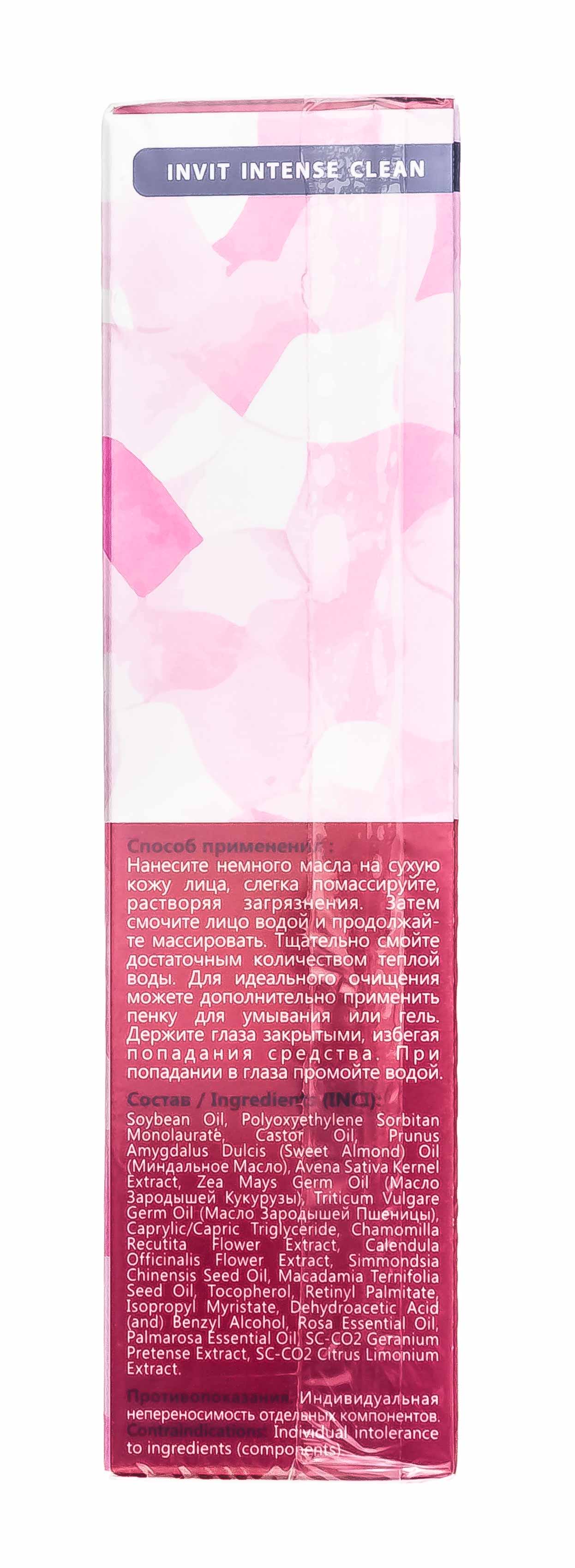 Инвит Гидрофильное масло для сухой и чувствительной кожи, 110 мл (Invit, Invitel Aqua) фото 3