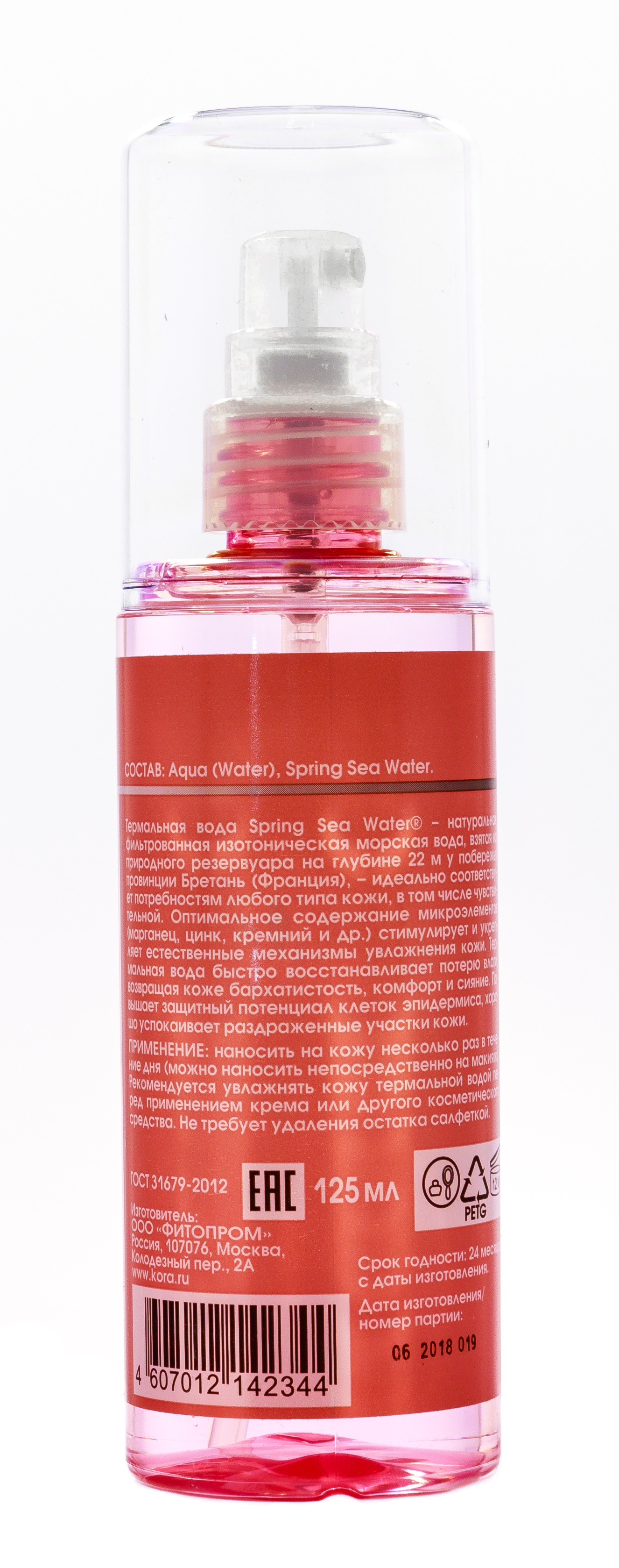  Термальная вода 125 мл (Кора, Увлажнение кожи) фото 2