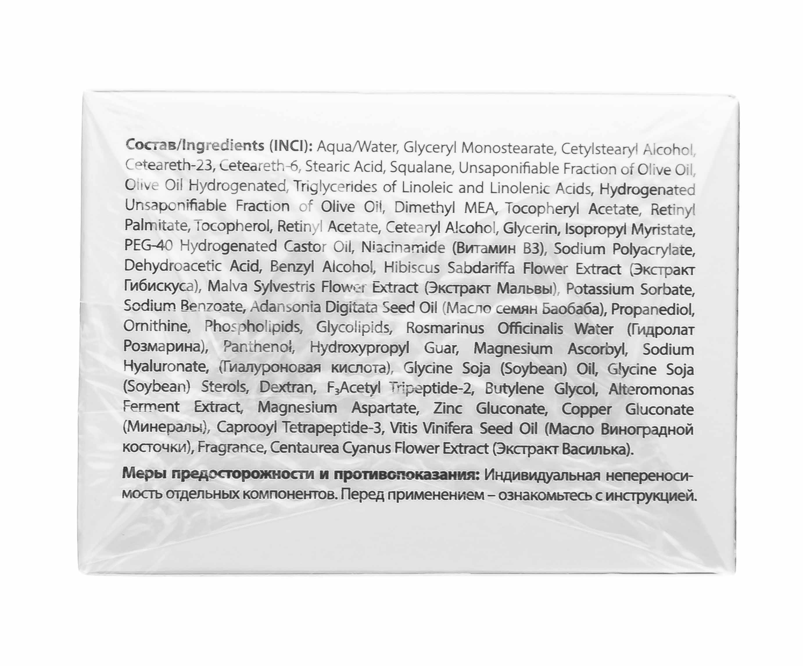 Инвит Дневной хроносил-крем от морщин, 50 мл (Invit, ХроноСил) фото 4