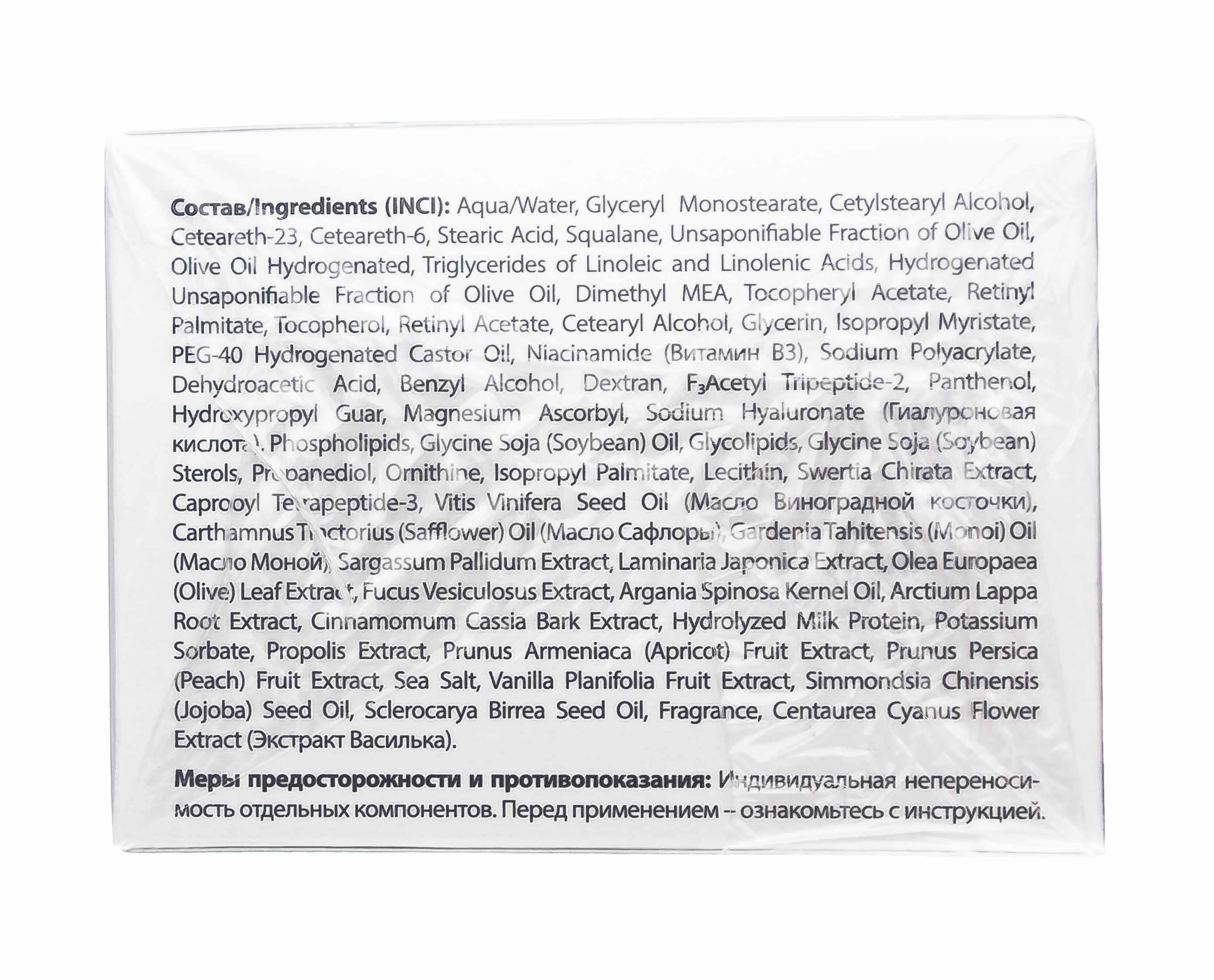 Инвит Ночной хроносил-крем от морщин, 50 мл (Invit, ХроноСил) фото 5