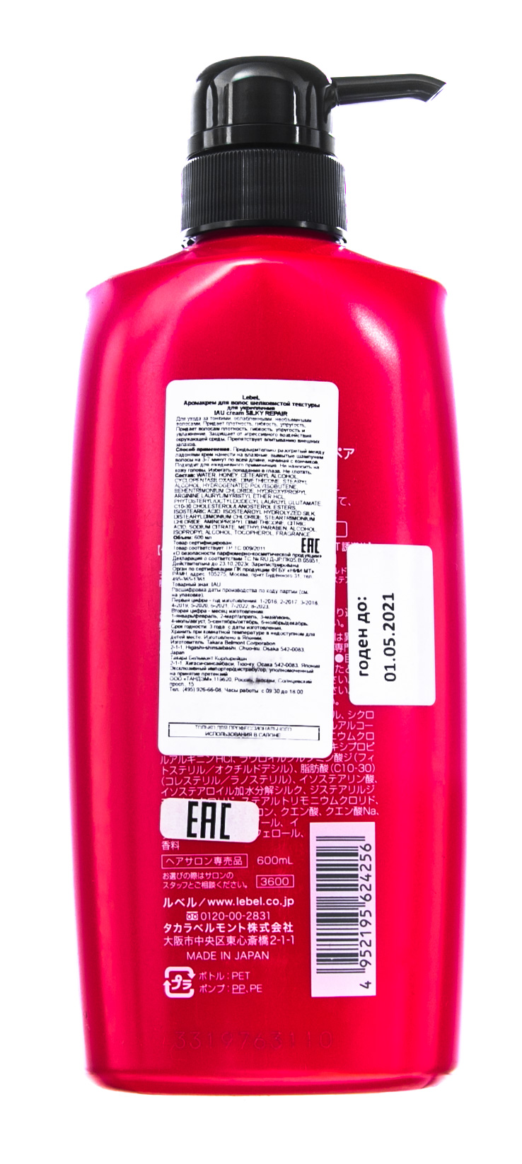 Лебел Аромакрем для волос шелковистой текстуры для укрепления Cream Silky Repair, 600 мл (Lebel, IAU Infinity Aurum) Лебел Аромакрем для волос шелковистой текстуры для укрепления Cream Silky Repair, 600 мл (Lebel, IAU Infinity Aurum) фото 7