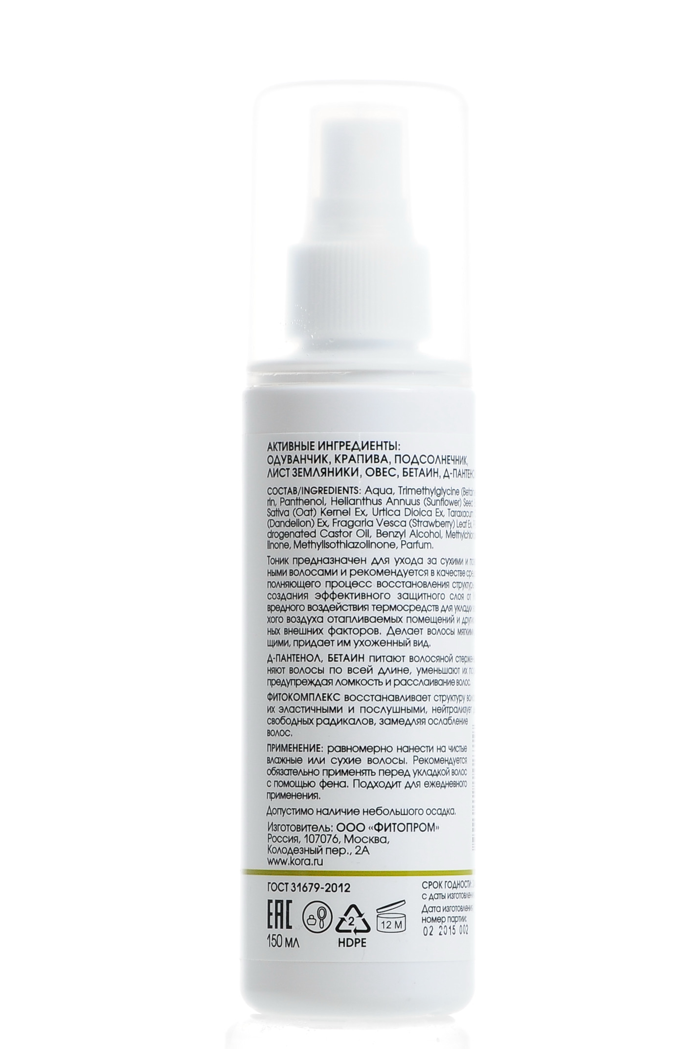  Тоник увлажнитель для волос 150 мл (Кора, Уход за волосами) фото 2