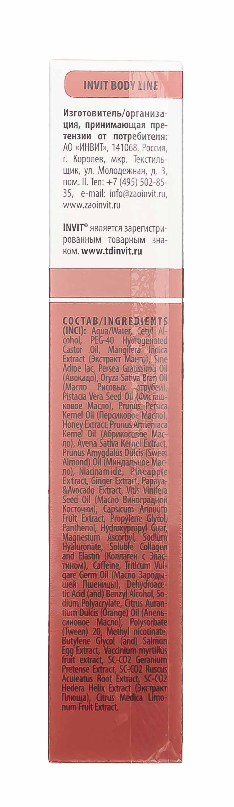 Инвит Антицеллюлитная крем-сыворотка для тела, 250 мл (Invit, Invit Body Line Pro) фото 3