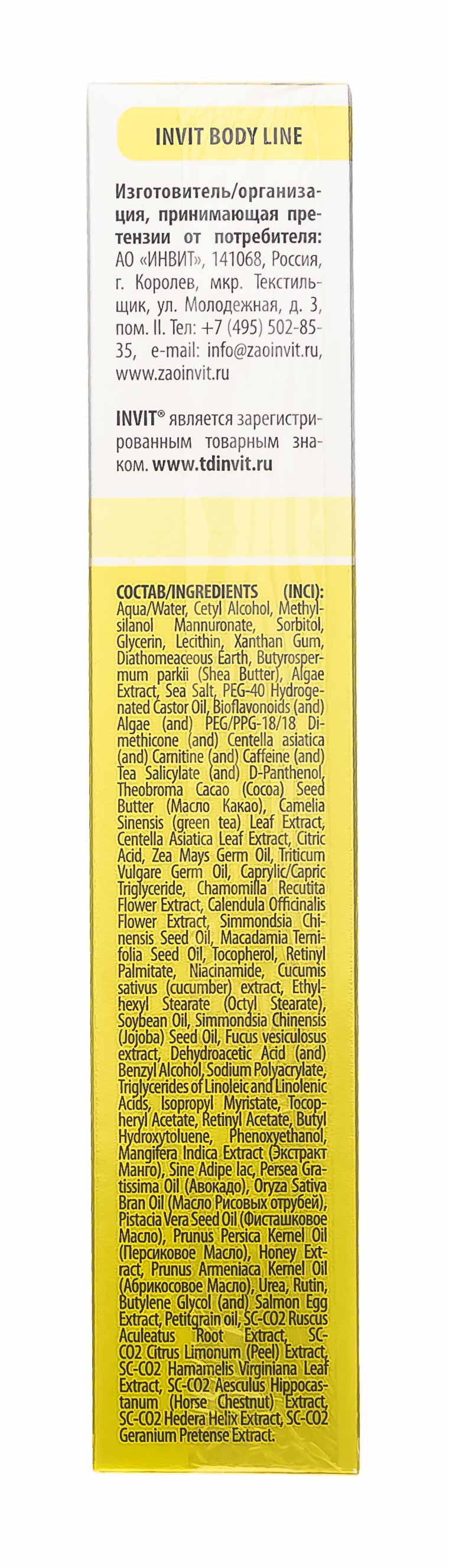 Инвит Крем-контур для тела, 250 мл (Invit, Invit Body Line Pro) фото 3