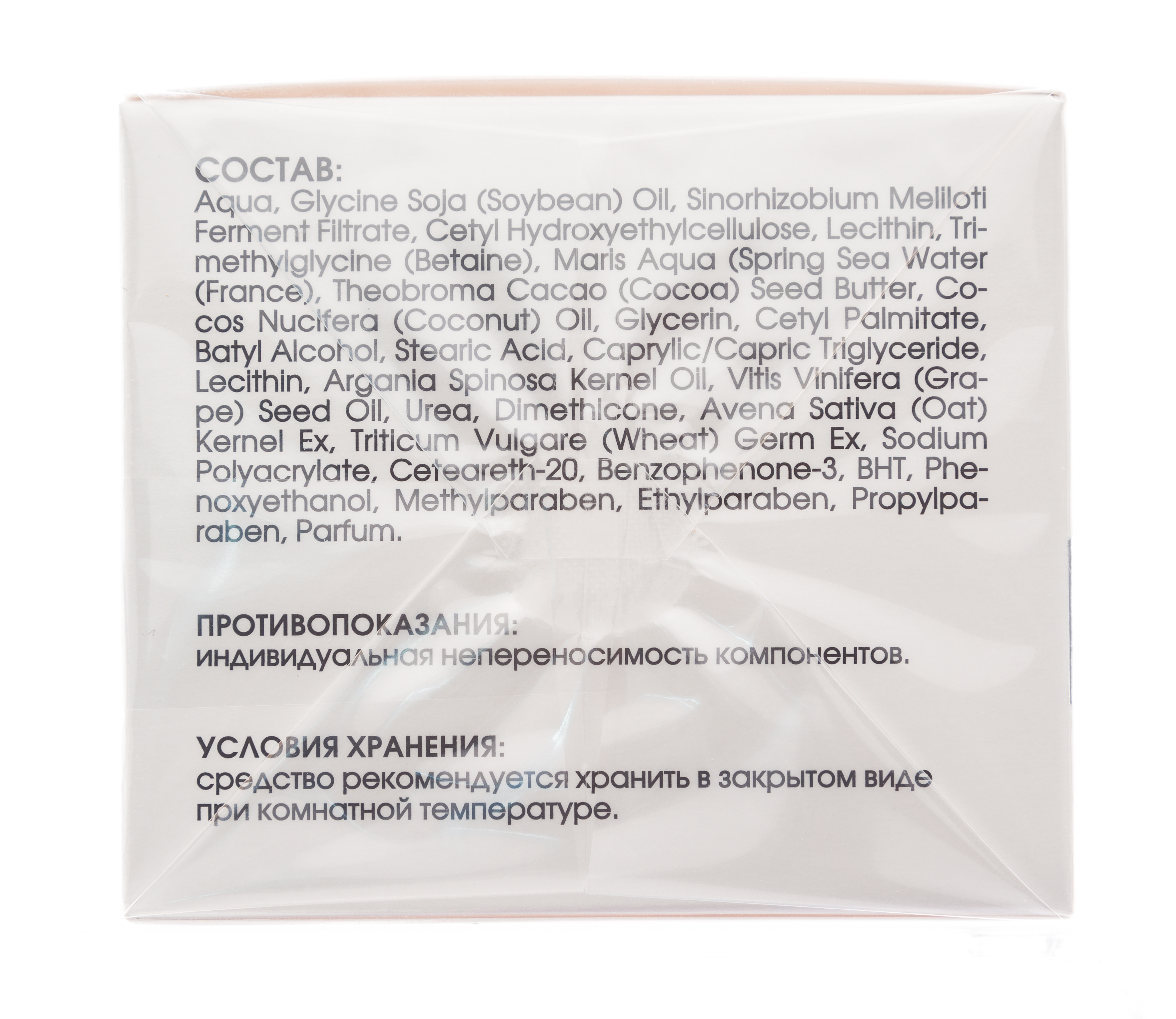  Крем для сухой кожи с маслом аргана 50 мл (Кора, Увлажнение кожи) фото 3