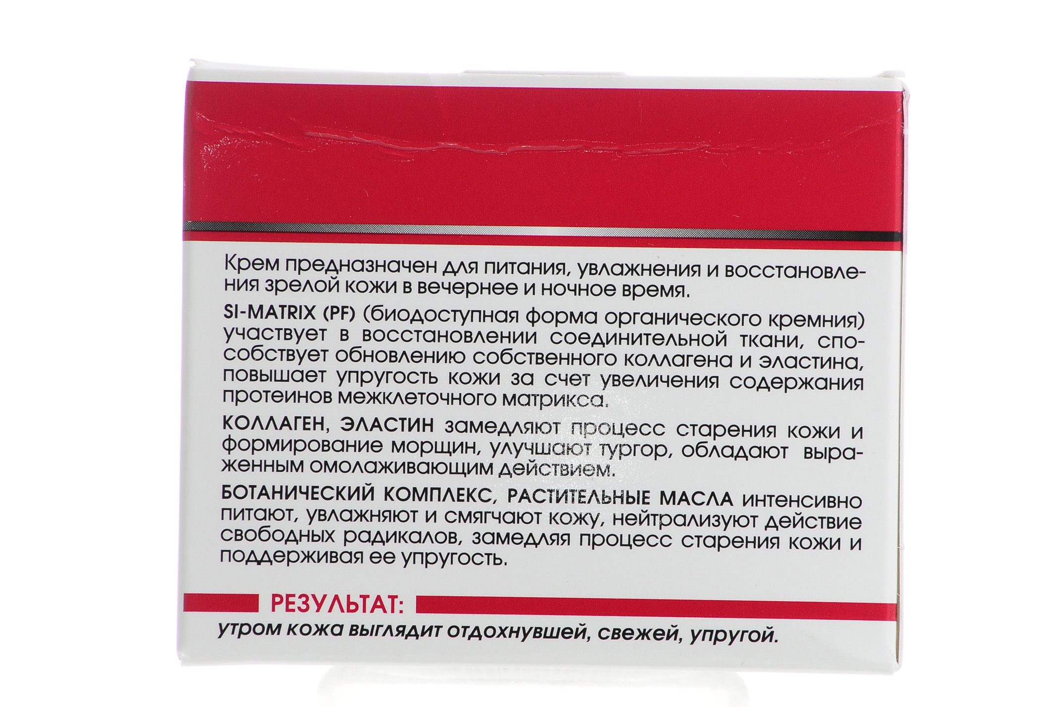  Крем-матрикс с коллагеном и эластином вечерний уход 50мл (Кора, Anti Age) фото 1