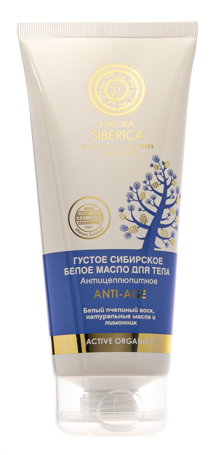 Натура Сиберика Масло сибирское густое для тела Anti-Age 200 мл (Natura Siberica, Active Organics) фото 2