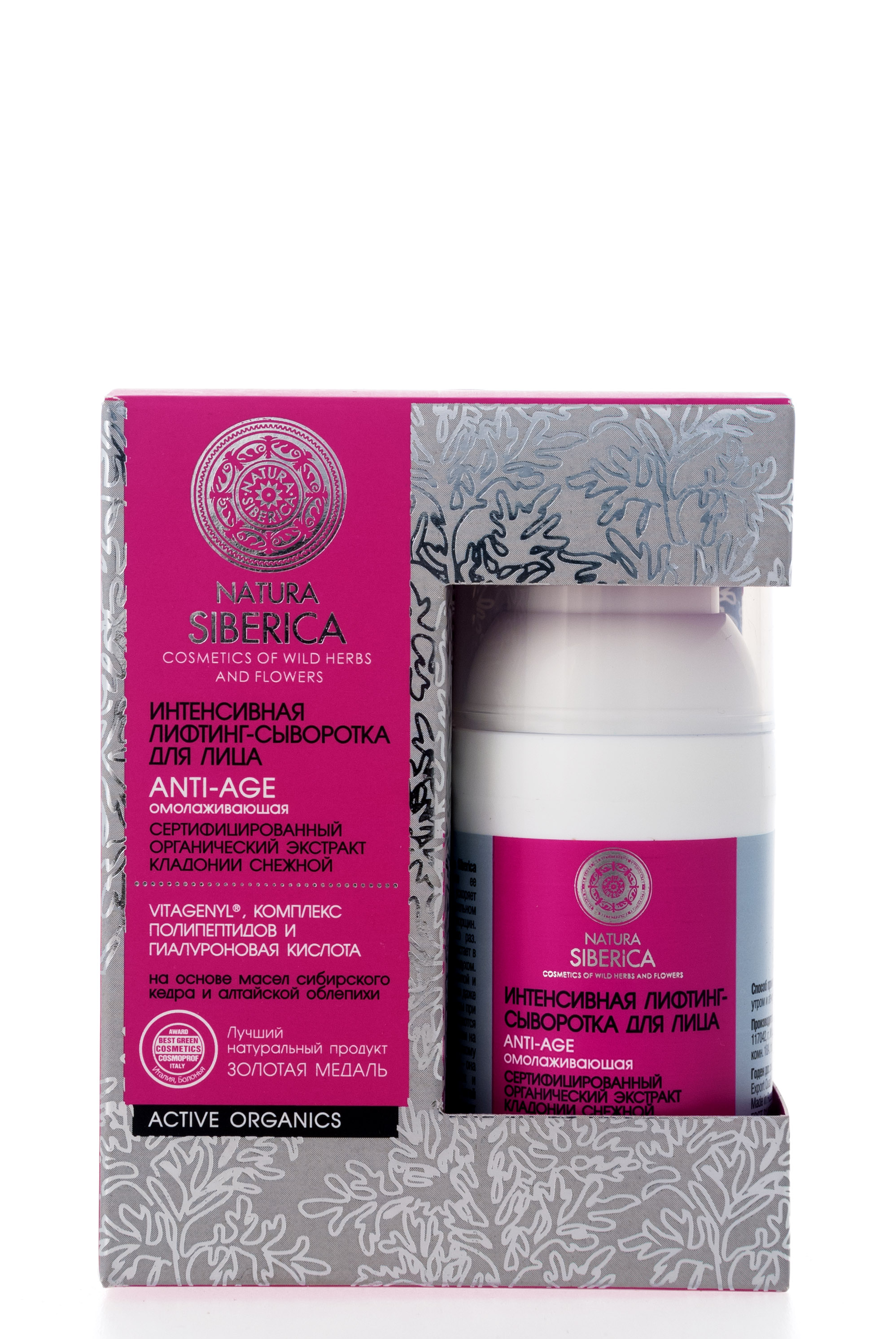 Натура Сиберика Сыворотка для лица Anti-Age интенсивная лифтинг-сыворотка 30 мл (Natura Siberica, Anti-Age) фото 1