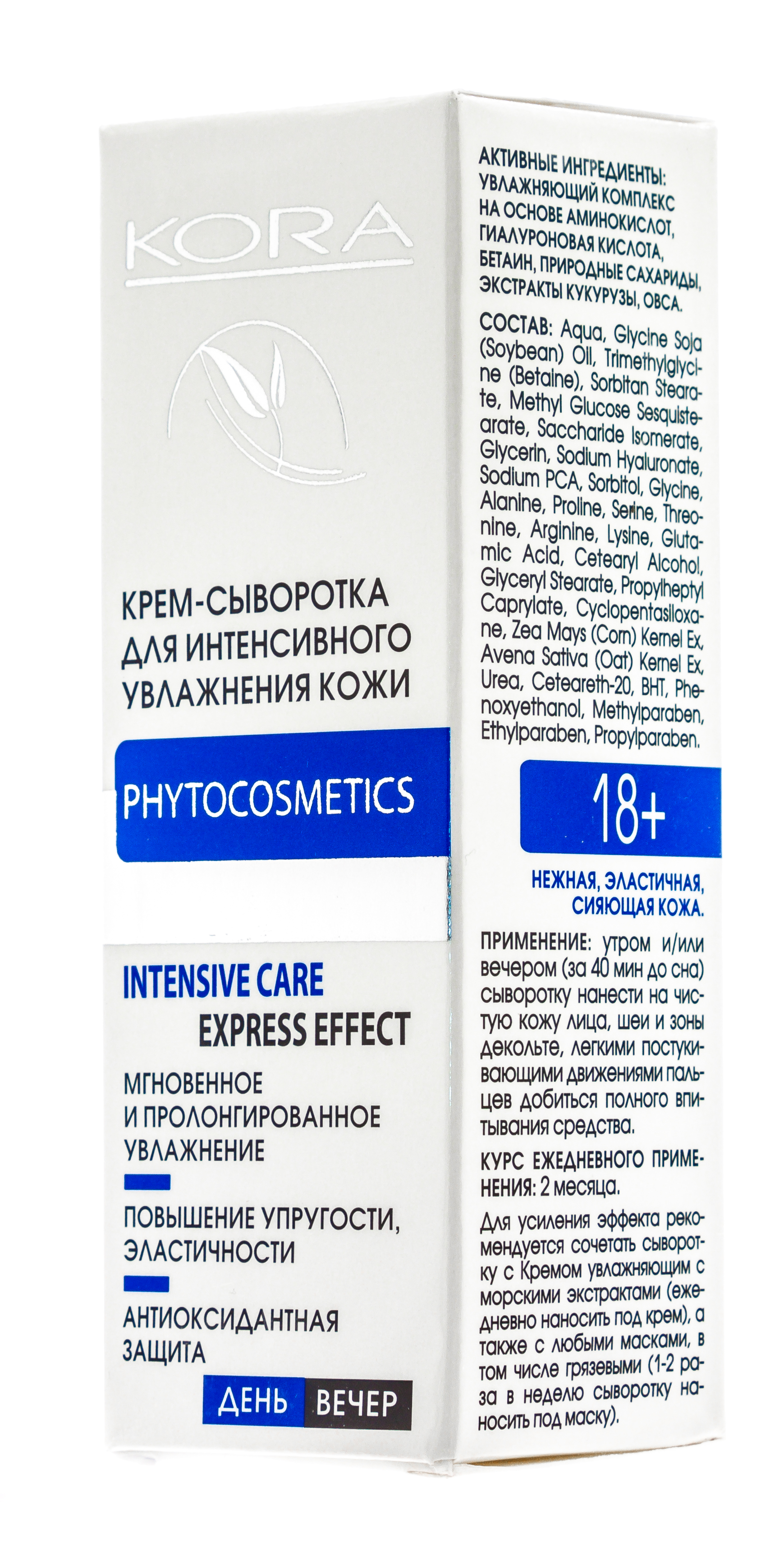Крем-сыворотка для интенсивного увлажнения обезвоженной кожи 30 мл (Кора, Увлажнение кожи)  Крем-сыворотка для интенсивного увлажнения обезвоженной кожи 30 мл (Кора, Увлажнение кожи) фото 4