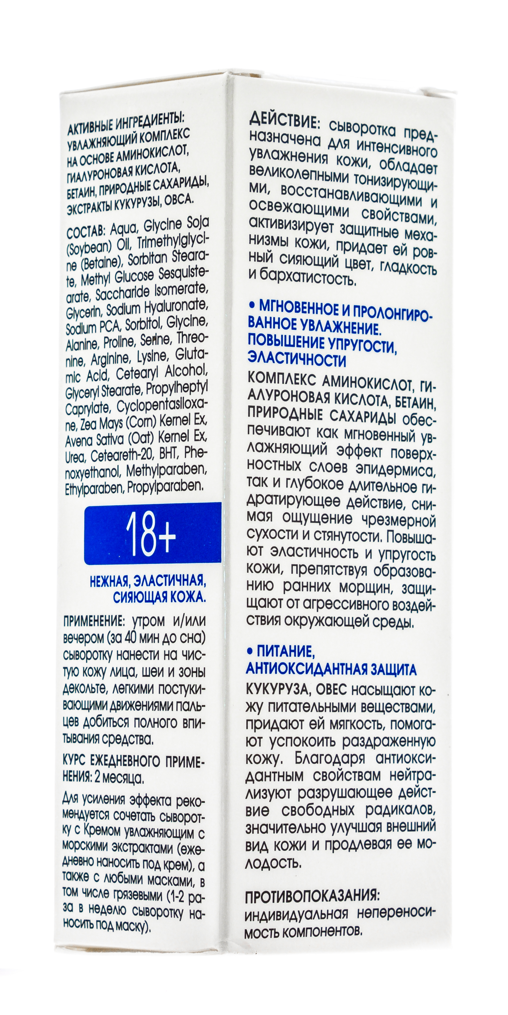 Крем-сыворотка для интенсивного увлажнения обезвоженной кожи 30 мл (Кора, Увлажнение кожи)  Крем-сыворотка для интенсивного увлажнения обезвоженной кожи 30 мл (Кора, Увлажнение кожи) фото 1