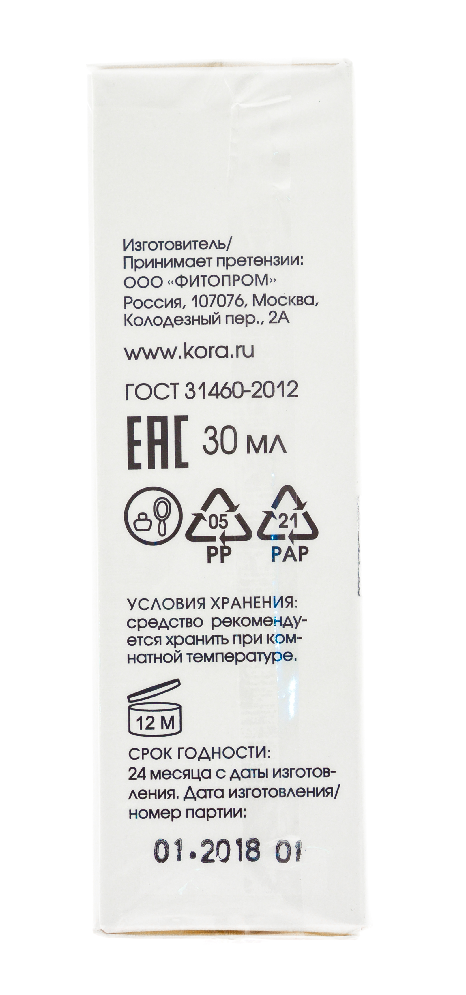 Крем-сыворотка для интенсивного увлажнения обезвоженной кожи 30 мл (Кора, Увлажнение кожи)  Крем-сыворотка для интенсивного увлажнения обезвоженной кожи 30 мл (Кора, Увлажнение кожи) фото 9