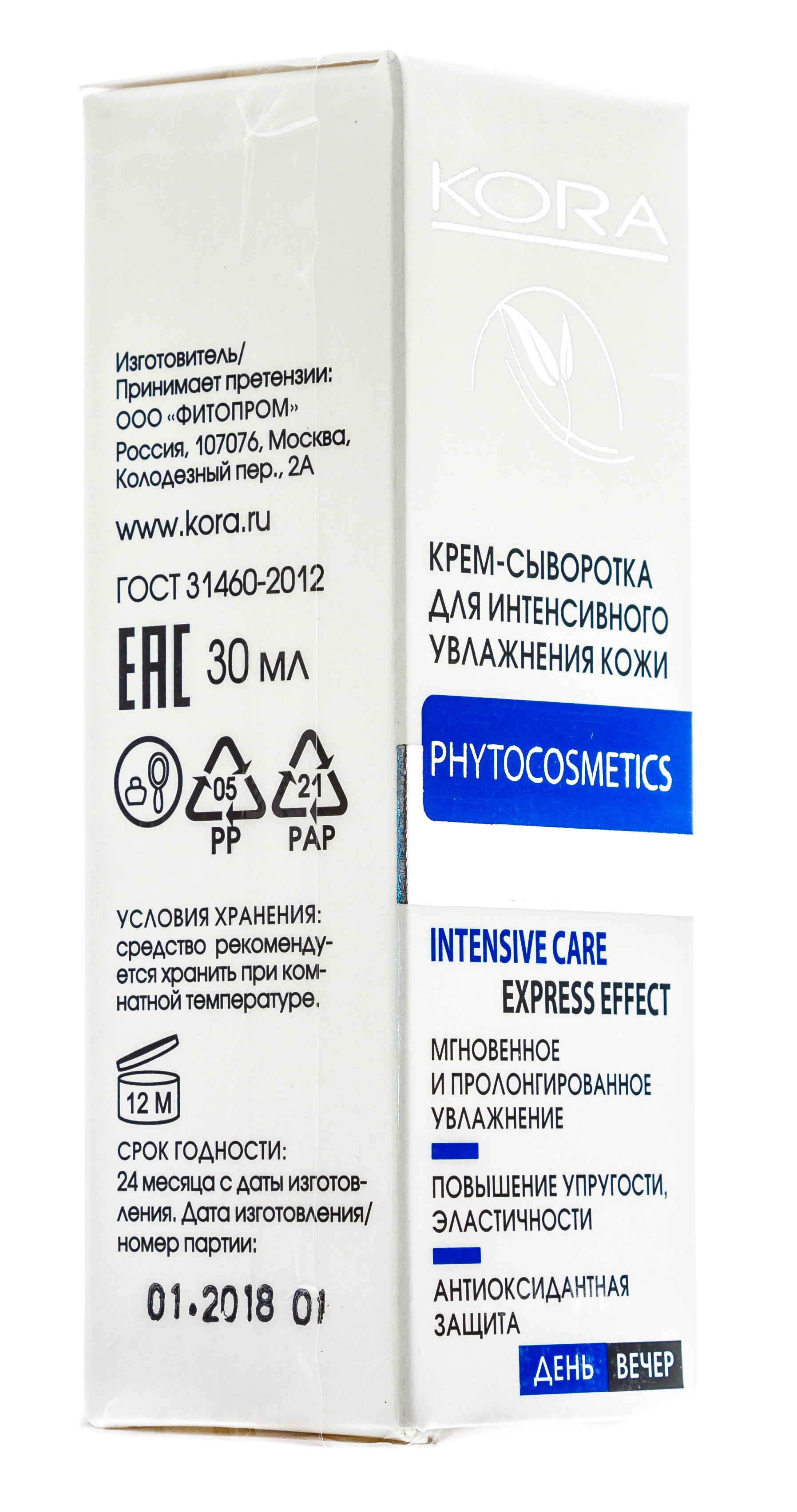 Крем-сыворотка для интенсивного увлажнения обезвоженной кожи 30 мл (Кора, Увлажнение кожи)  Крем-сыворотка для интенсивного увлажнения обезвоженной кожи 30 мл (Кора, Увлажнение кожи) фото 6