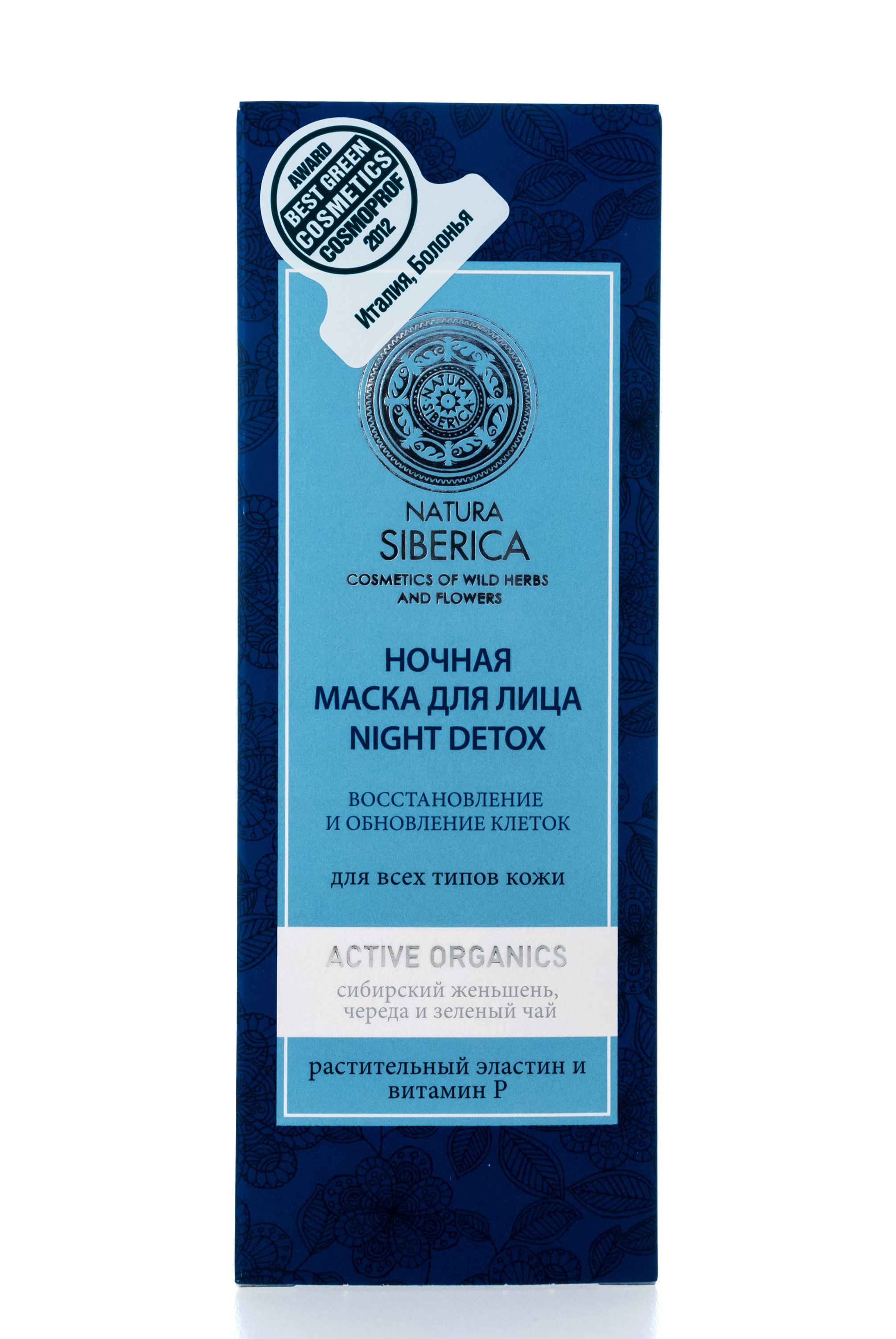 Натура Сиберика Маска для лица Night Detox ночная 75 мл (Natura Siberica, Маски для лица NS) Натура Сиберика Маска для лица Night Detox ночная 75 мл (Natura Siberica, Маски для лица NS) фото 1