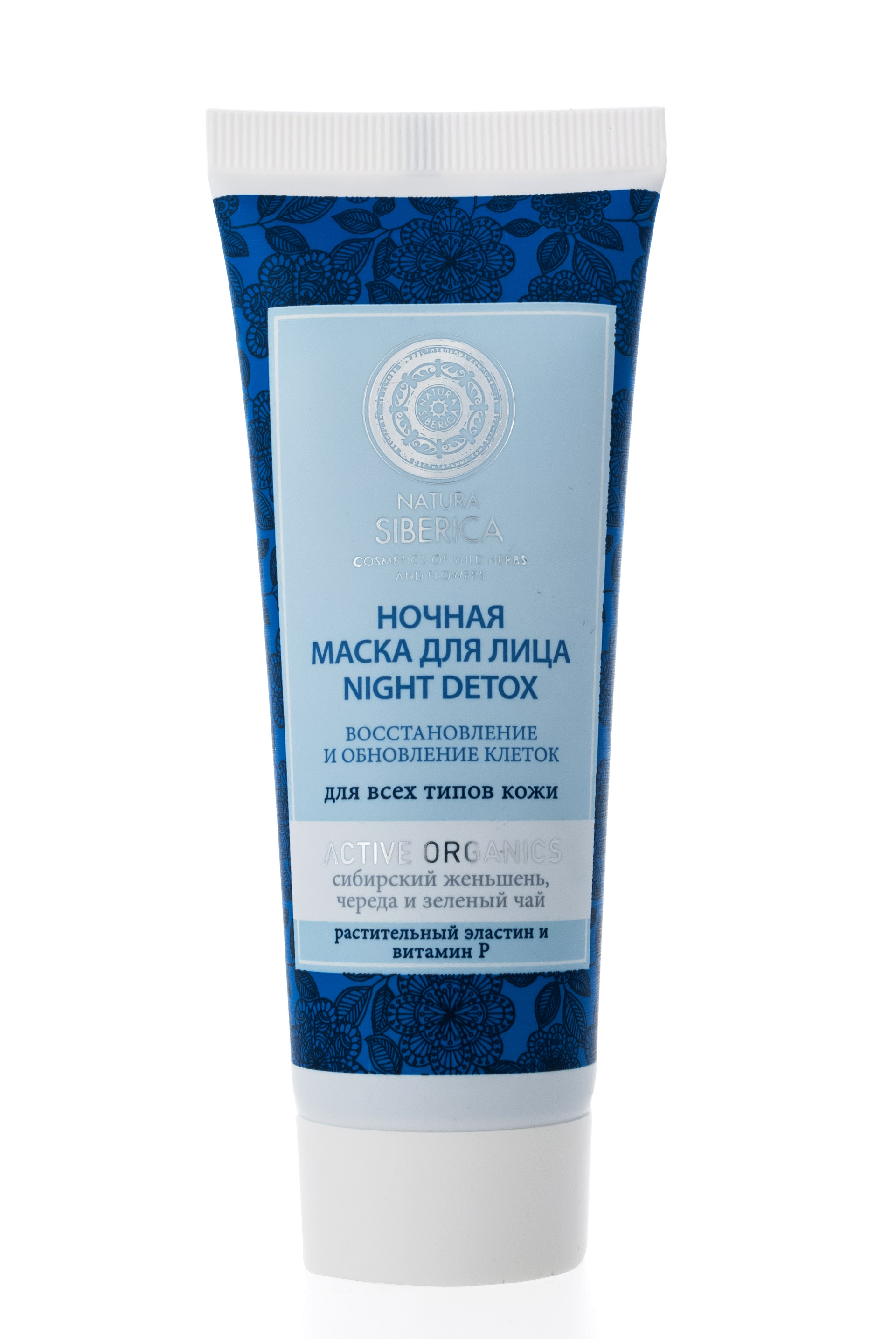 Натура Сиберика Маска для лица Night Detox ночная 75 мл (Natura Siberica, Маски для лица NS) Натура Сиберика Маска для лица Night Detox ночная 75 мл (Natura Siberica, Маски для лица NS) фото 3