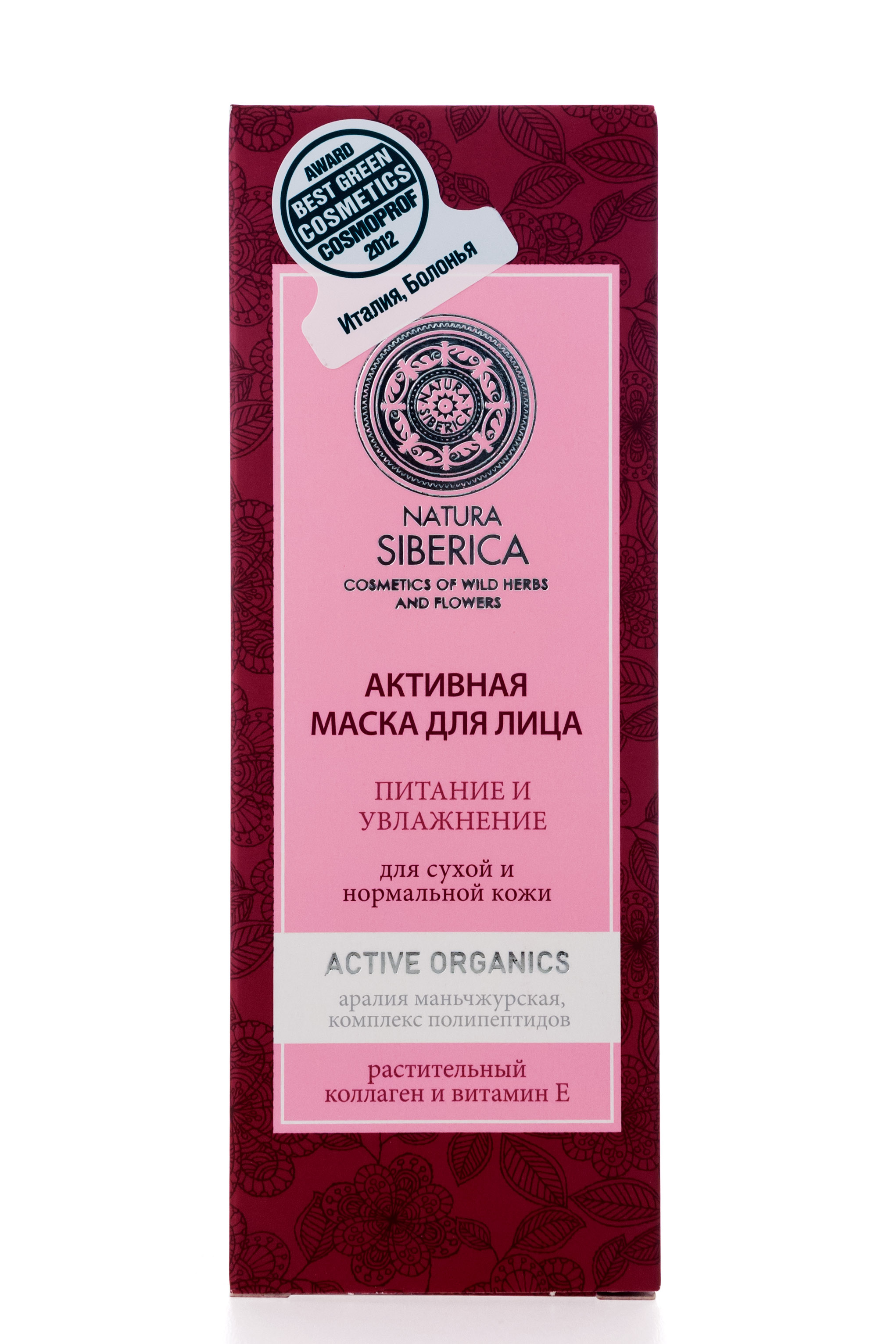 Натура Сиберика Маска для лица активная 75 мл (Natura Siberica, Маски для лица NS) фото 1