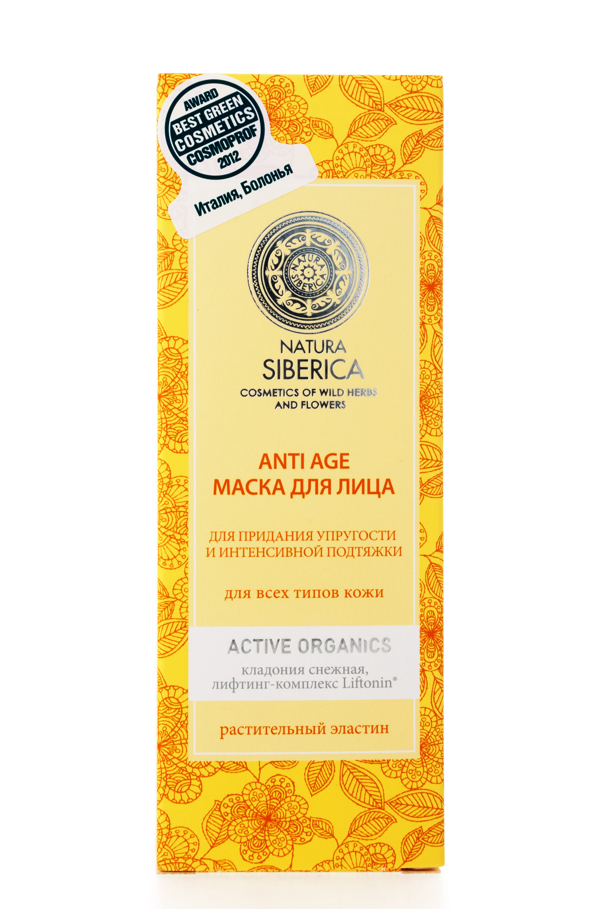 Натура Сиберика Маска для лица Anti-age 75 мл (Natura Siberica, Маски для лица NS) фото 0