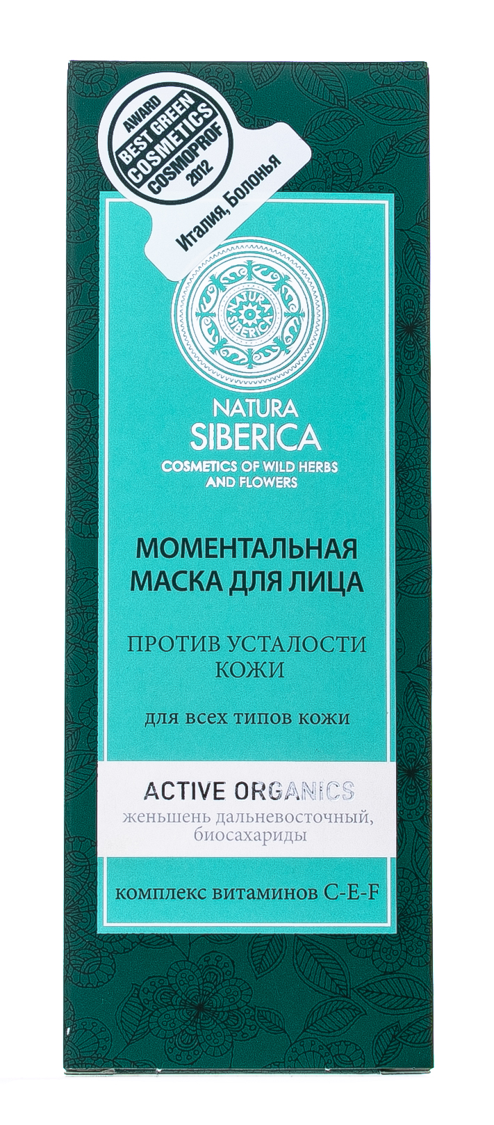 Натура Сиберика Моментальная маска для лица 