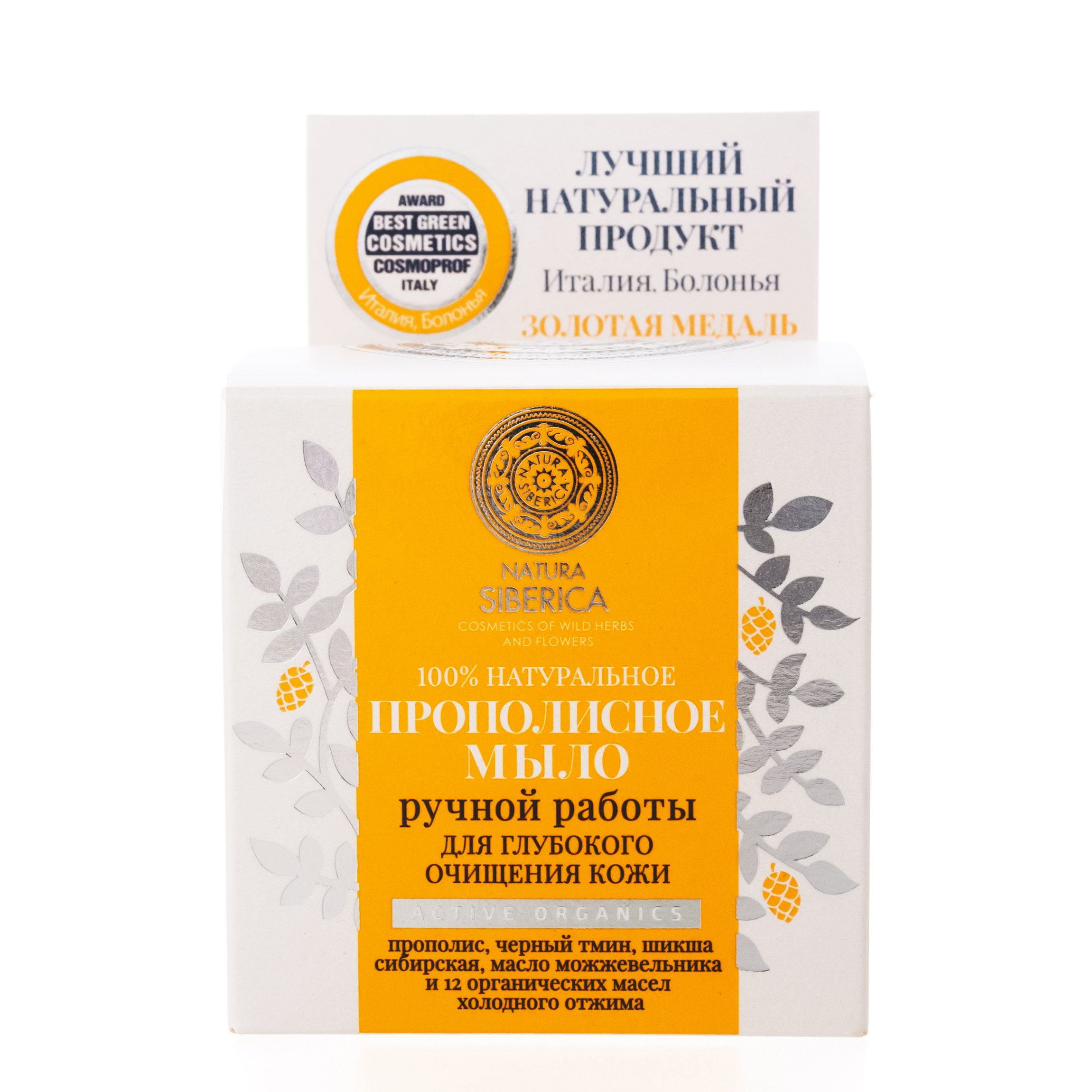 Натура Сиберика Мыло прополисное ручной работы 100 г (Natura Siberica, Active Organics) фото 1