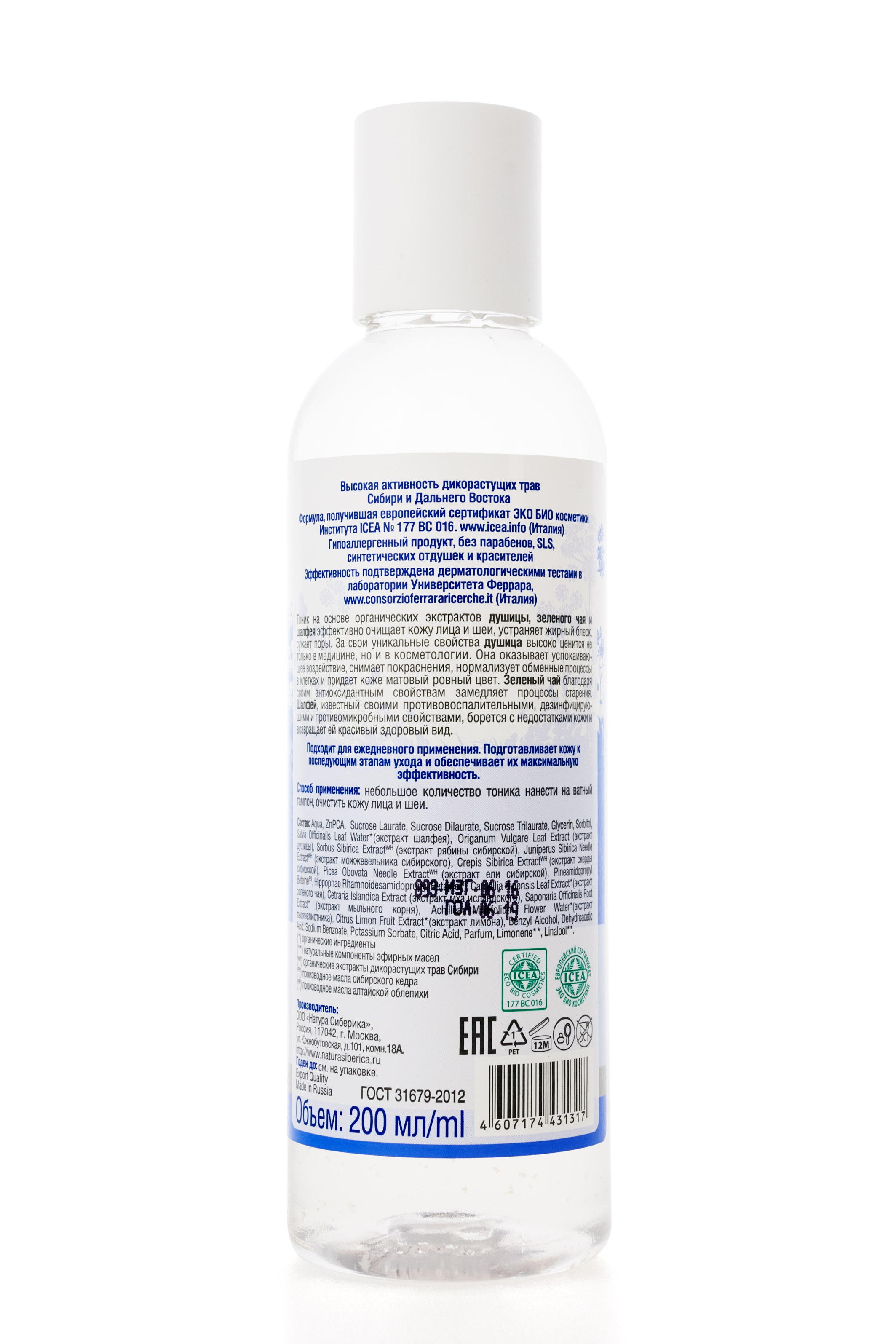 Натура Сиберика Тоник для лица 