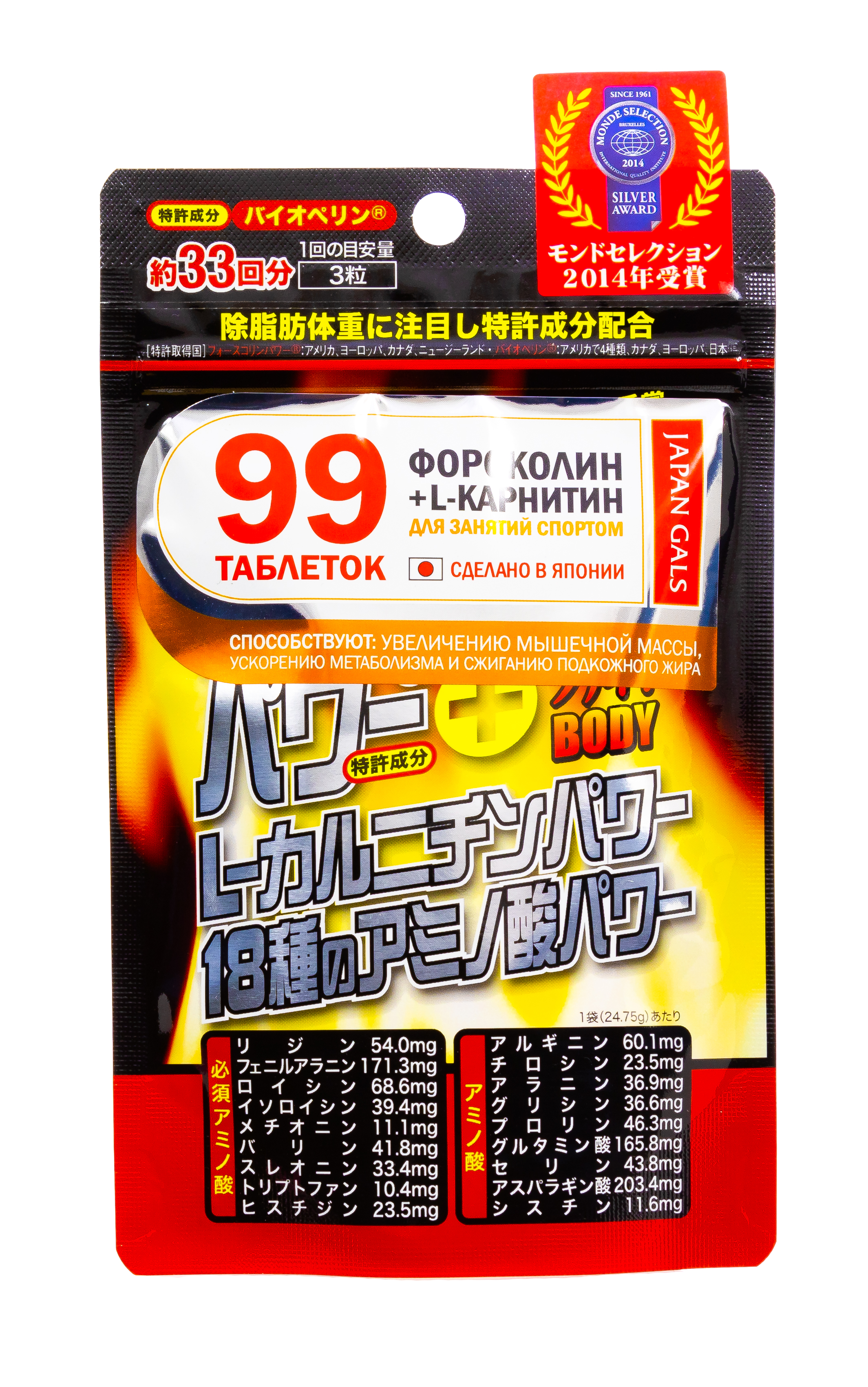 Джапан Галс Биологически активная добавка к пище  Джапан Галс Биологически активная добавка к пище