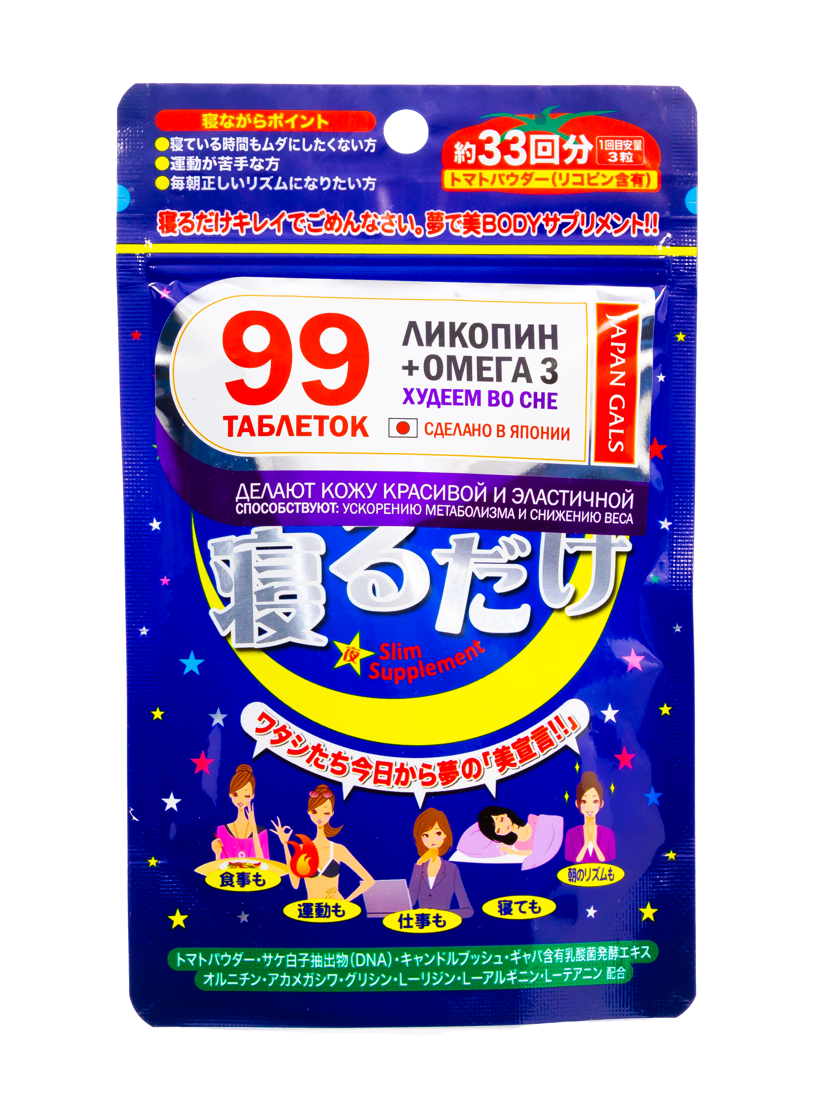 Джапан Галс Биологически активная добавка к пище 