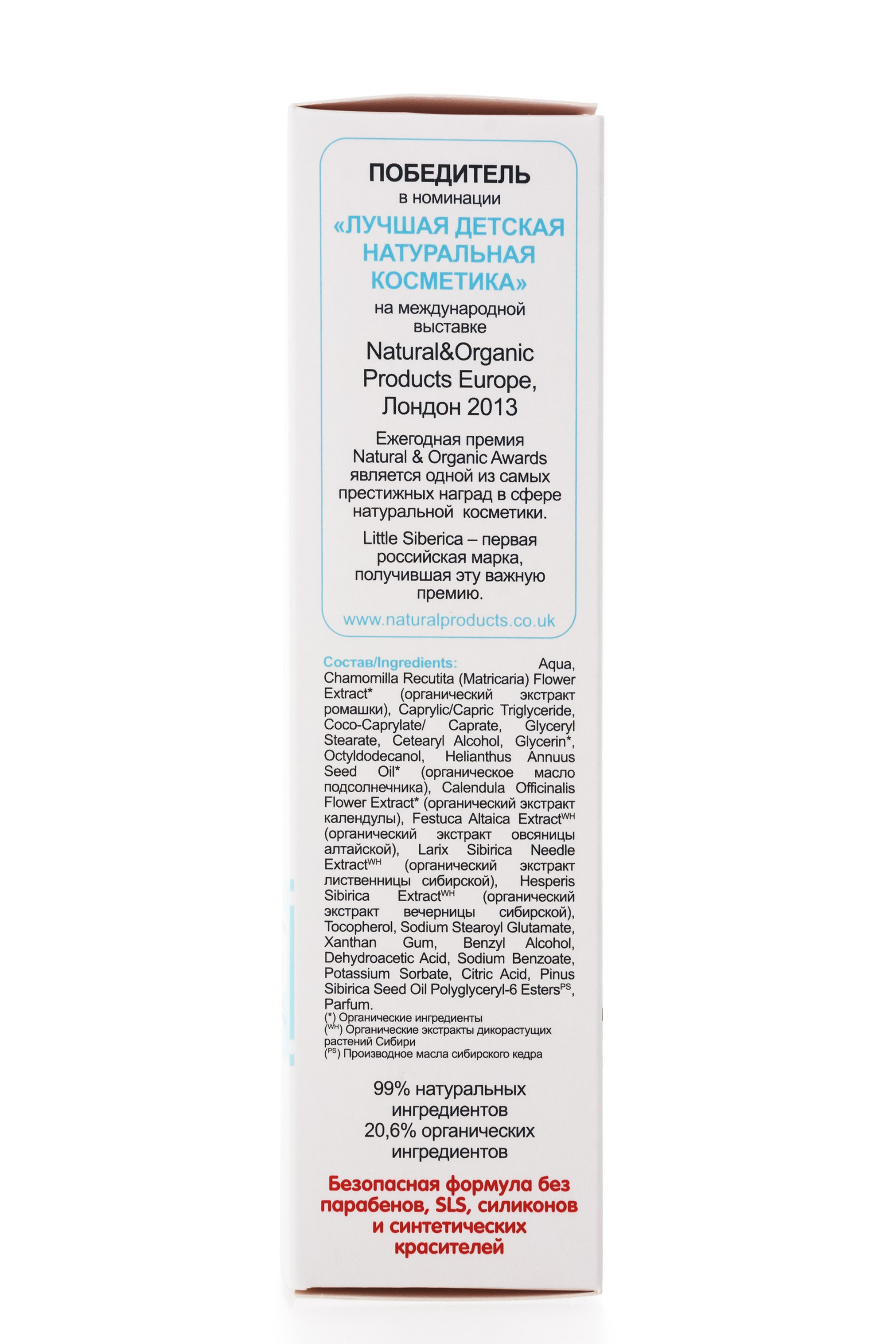 Натура Сиберика Литл Сиберика Детский крем для ежедневного ухода 75 мл (Natura Siberica, Little Siberica) фото 2