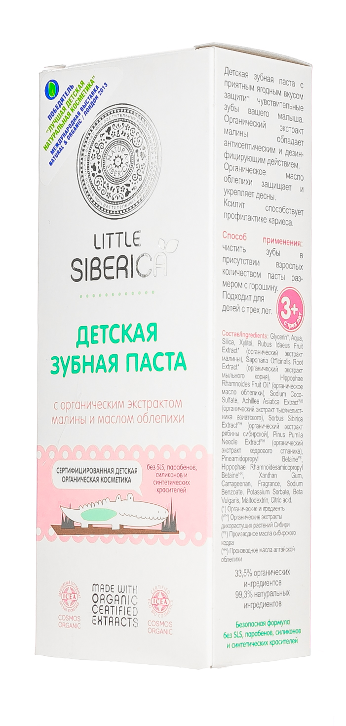 Натура Сиберика Литл Сиберика Детская зубная паста 50 мл (Natura Siberica, Little Siberica) фото 2