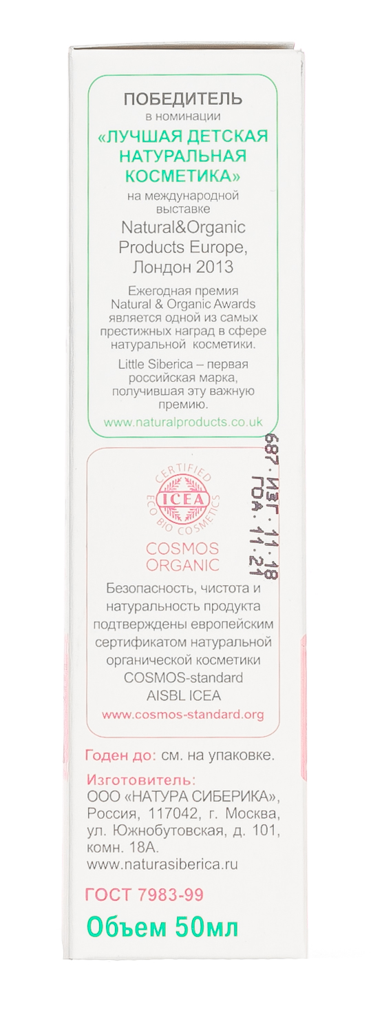 Натура Сиберика Литл Сиберика Детская зубная паста 50 мл (Natura Siberica, Little Siberica) фото 5