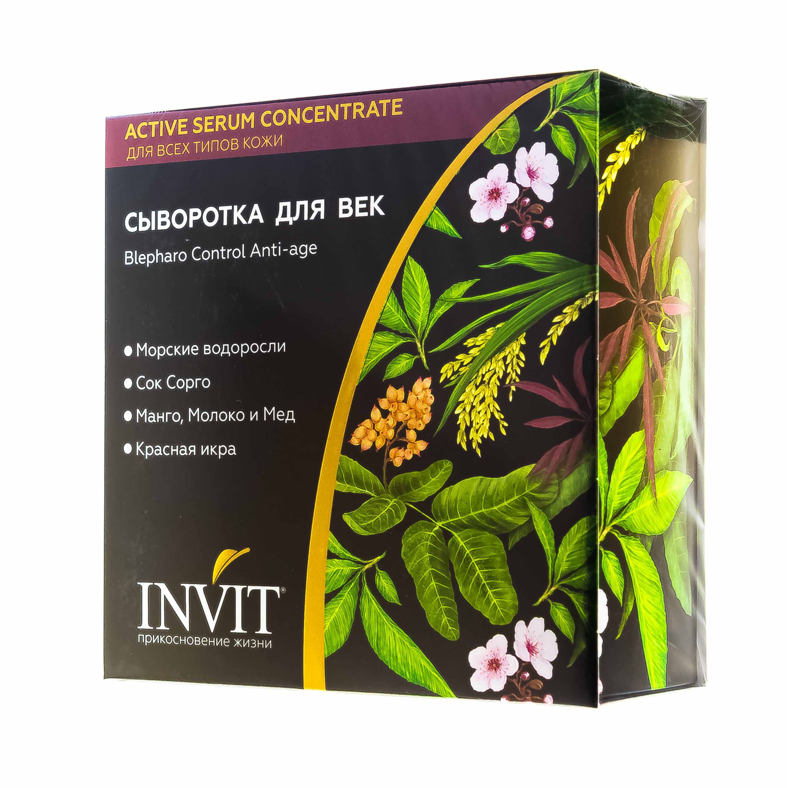 Инвит Сыворотка для век Blepharo Control Anti-age, 2 мл х 10 шт (Invit, Active Serum Concentrate) фото 2