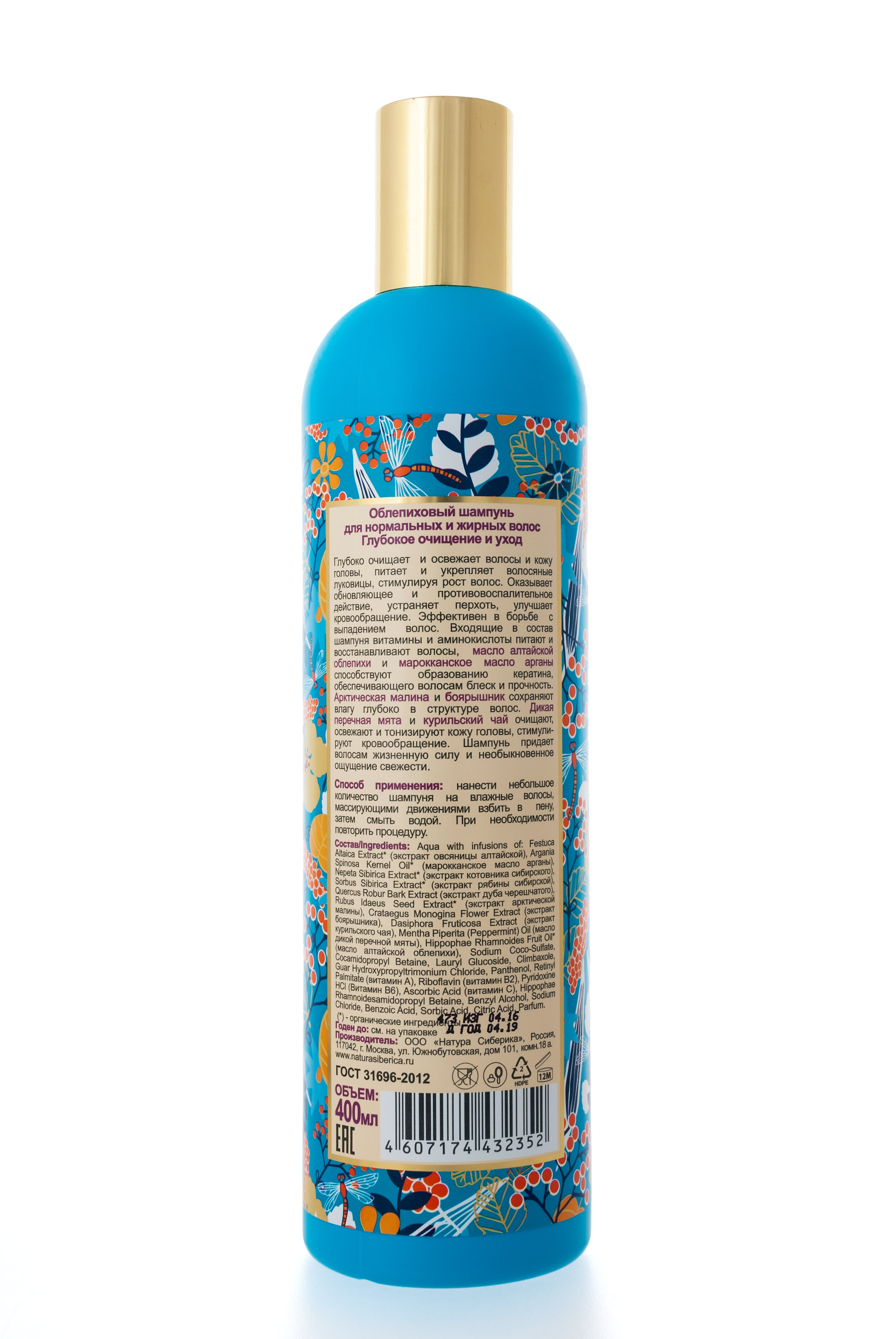 Натура Сиберика Шампунь облепиховый 