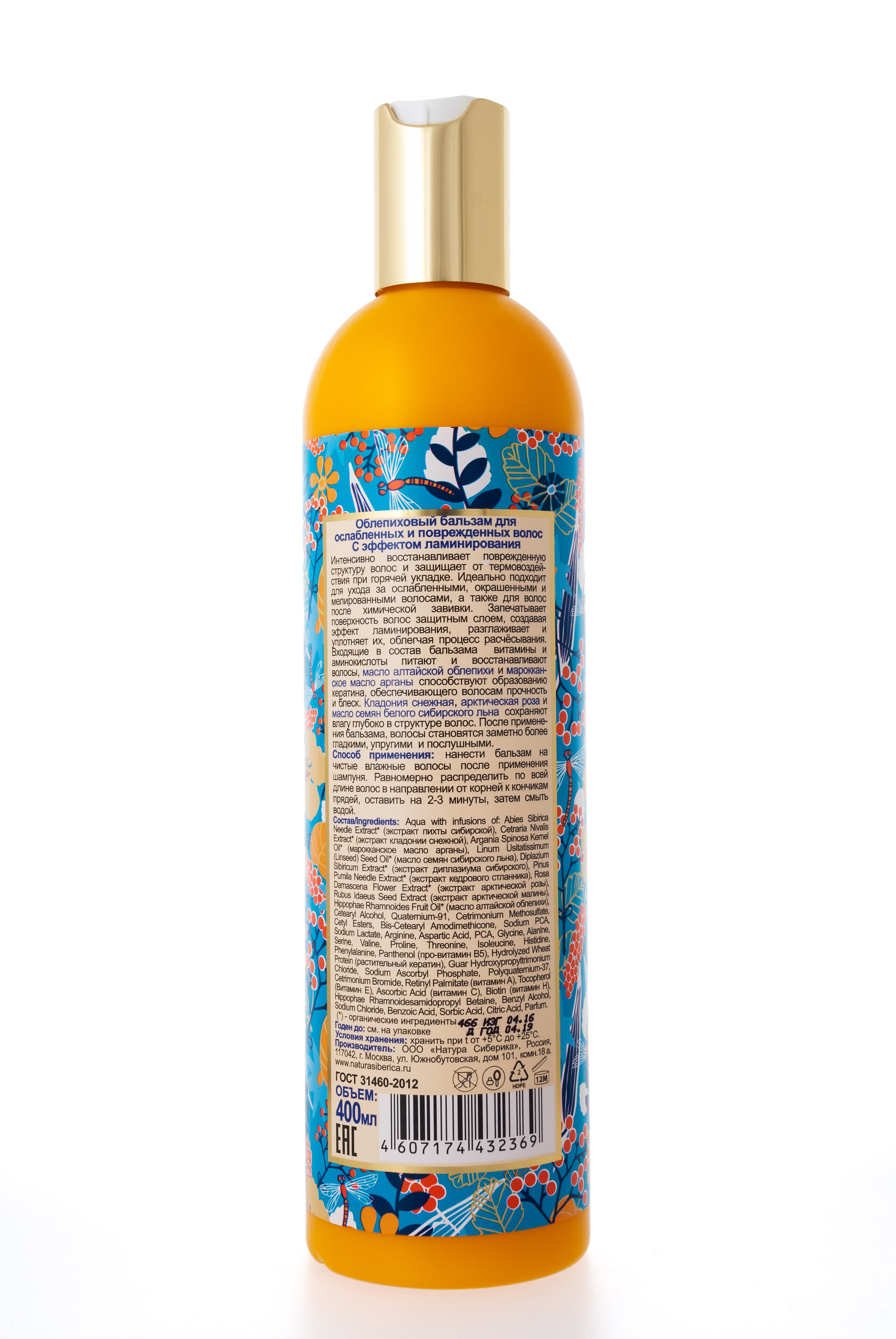 Натура Сиберика Бальзам облепиховый для поврежденных волос Питание и Восстановление 400 мл (Natura Siberica, Oblepikha Siberica) фото 2