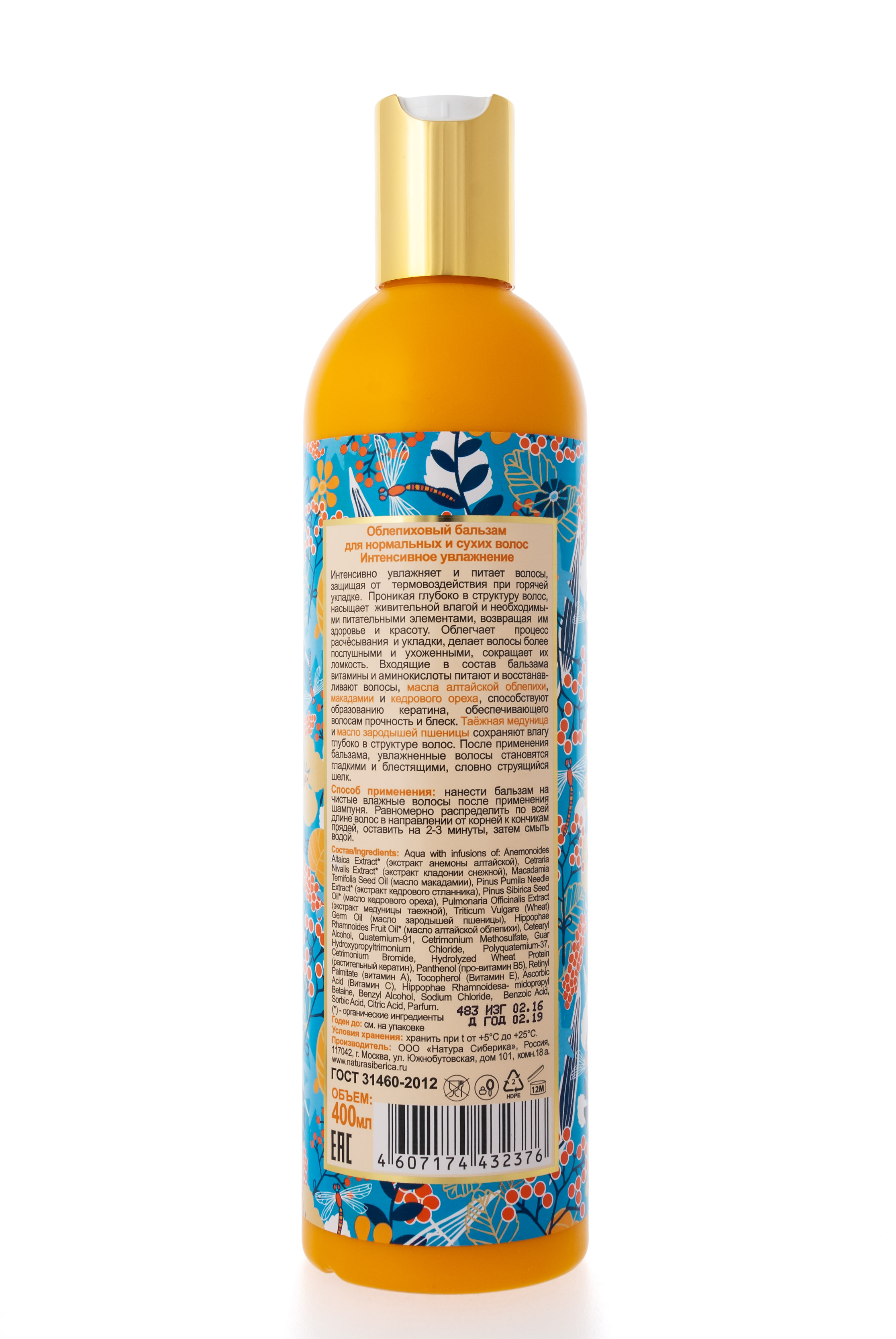 Натура Сиберика Бальзам облепиховый для нормальных и сухих волос Интенсивное Увлажнение 400 мл (Natura Siberica, Oblepikha Siberica) фото 2