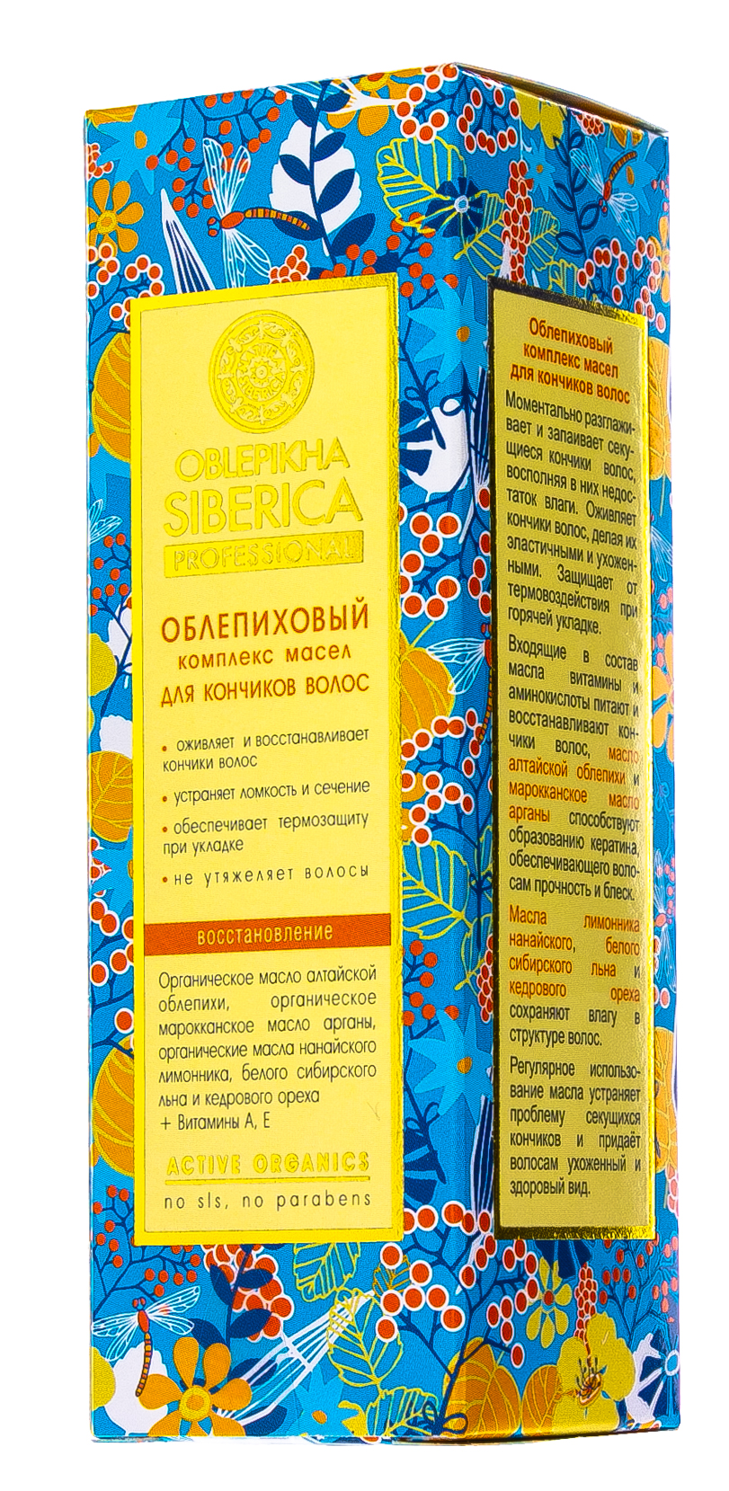 Натура Сиберика Облепиховый комплекс масел для кончиков волос, 50 мл (Natura Siberica, Био-уход за волосами) фото 3