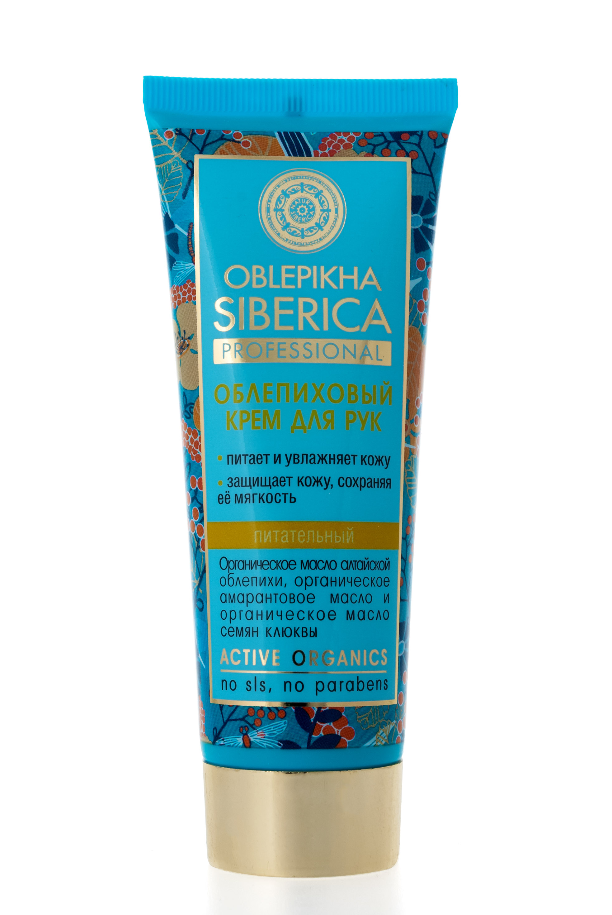 Натура Сиберика Крем облепиховый для рук 75 мл (Natura Siberica, Oblepikha Siberica) Натура Сиберика Крем облепиховый для рук 75 мл (Natura Siberica, Oblepikha Siberica) фото 3