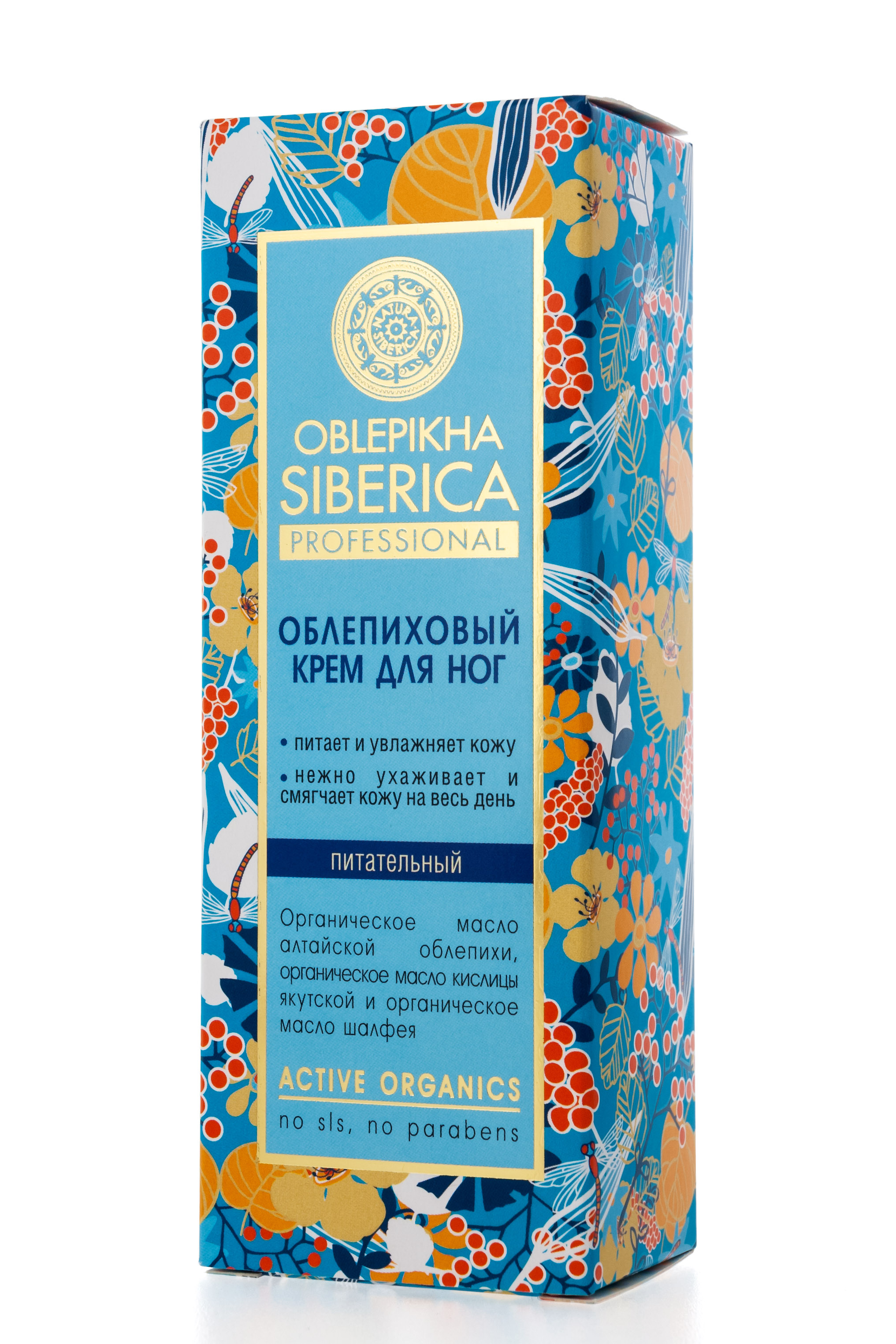Натура Сиберика Крем облепиховый для ног 75 мл (Natura Siberica, Oblepikha Siberica) фото 1